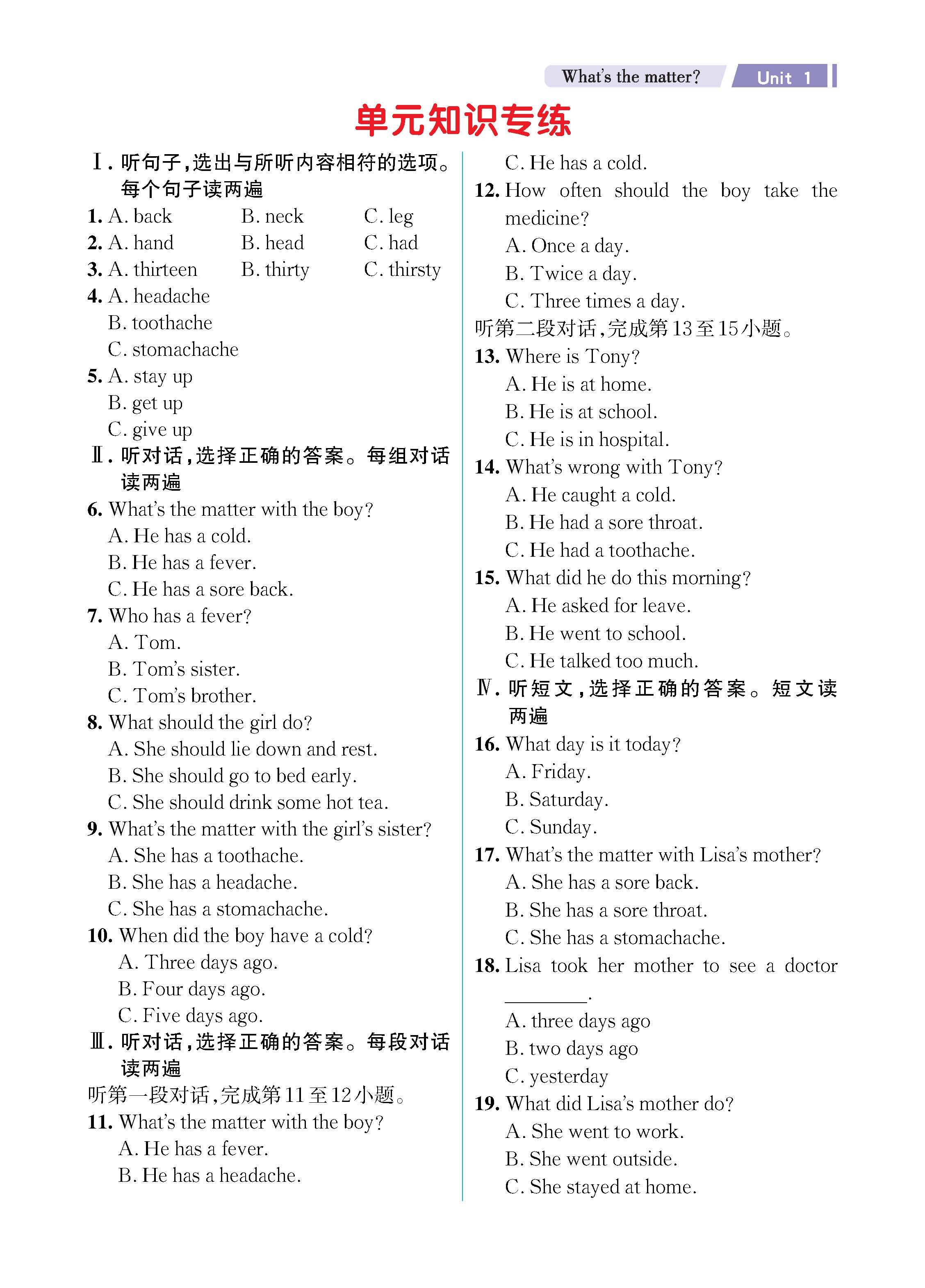 解读人八知识专练上传勿删_未命名_页面_01.jpg