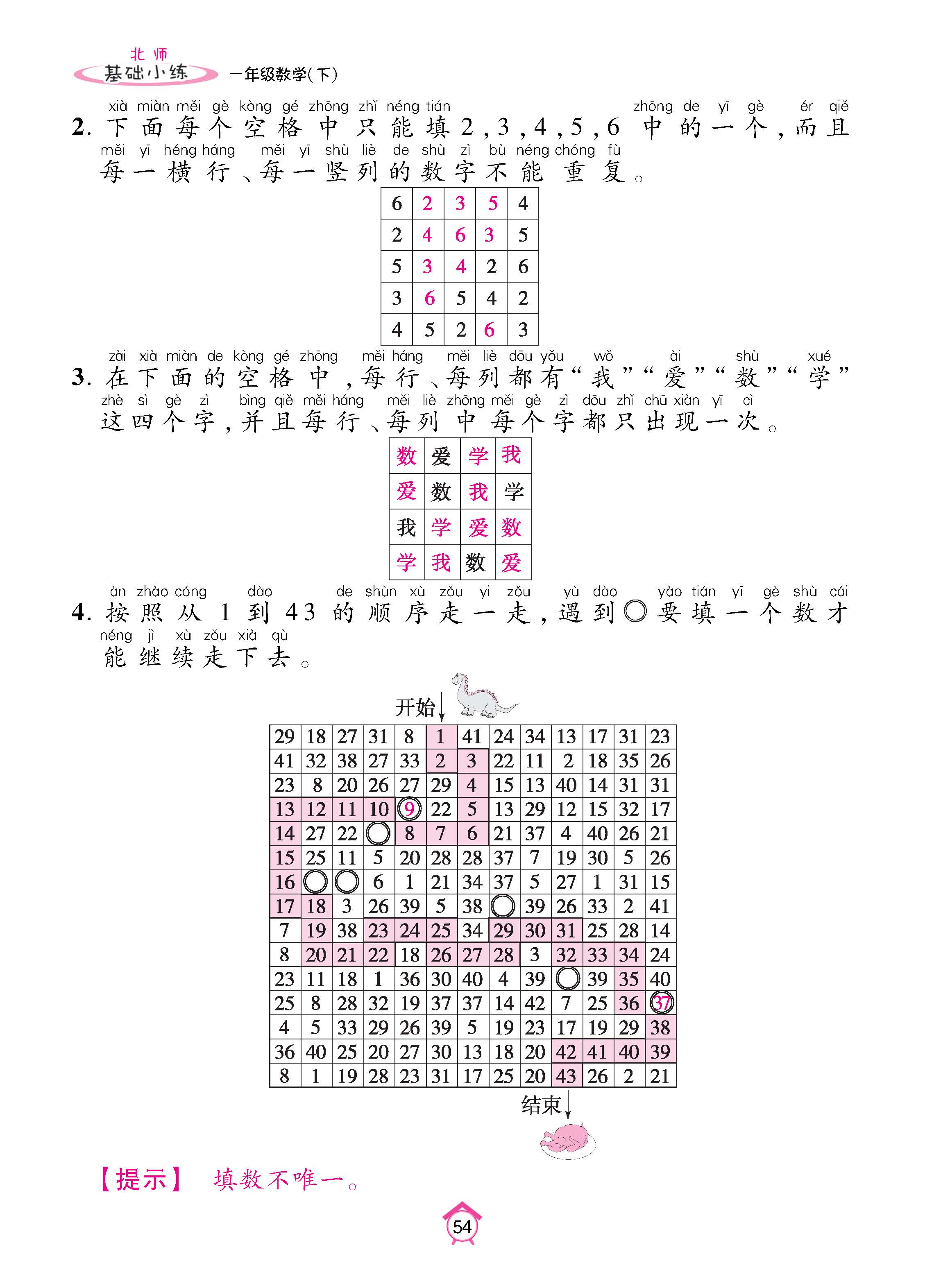 数北1下基_页面_54.jpg