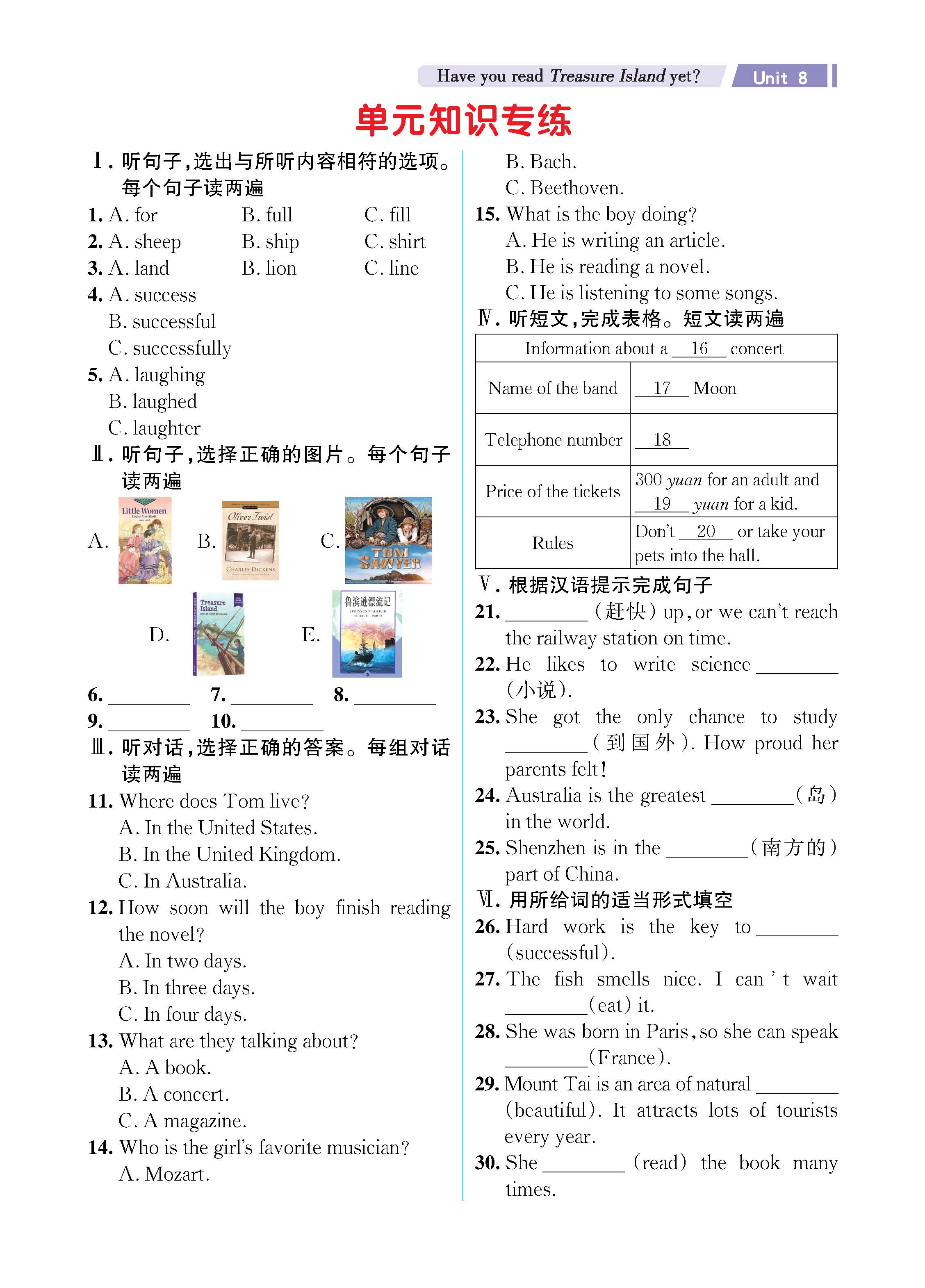解读人八知识专练上传勿删_未命名_页面_43.jpg