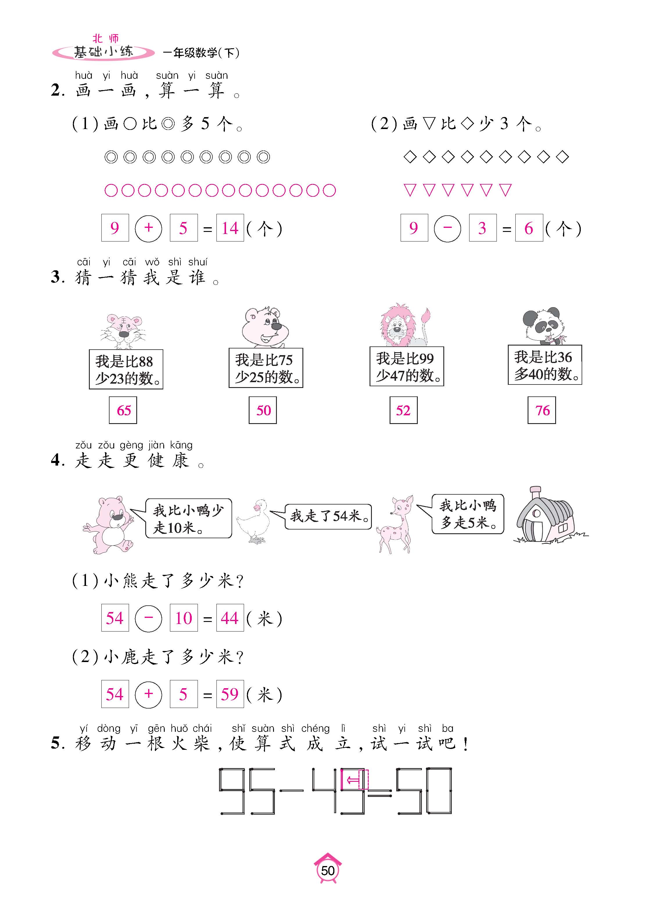 数北1下基_页面_50.jpg