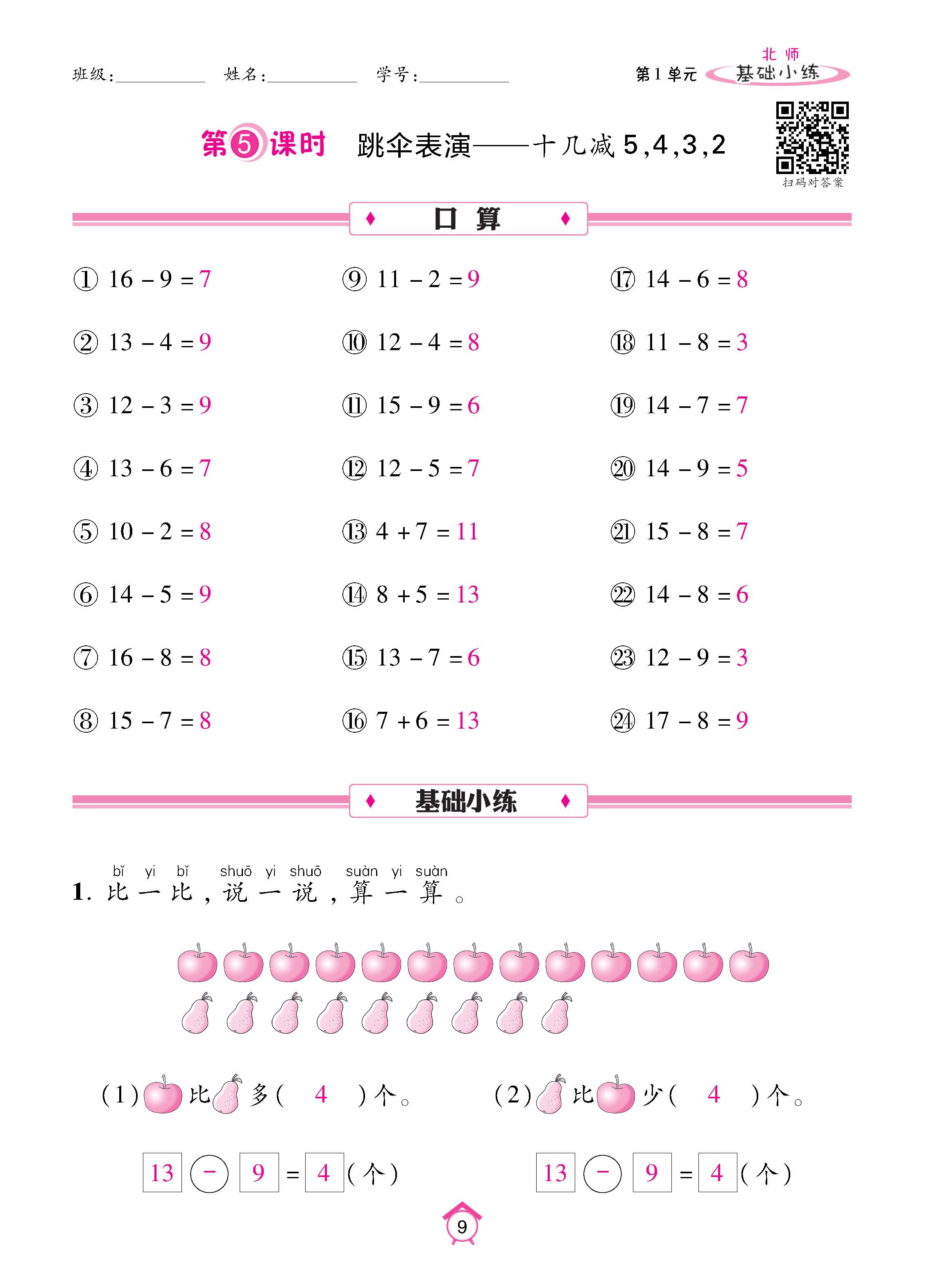 数北1下基_页面_09.jpg