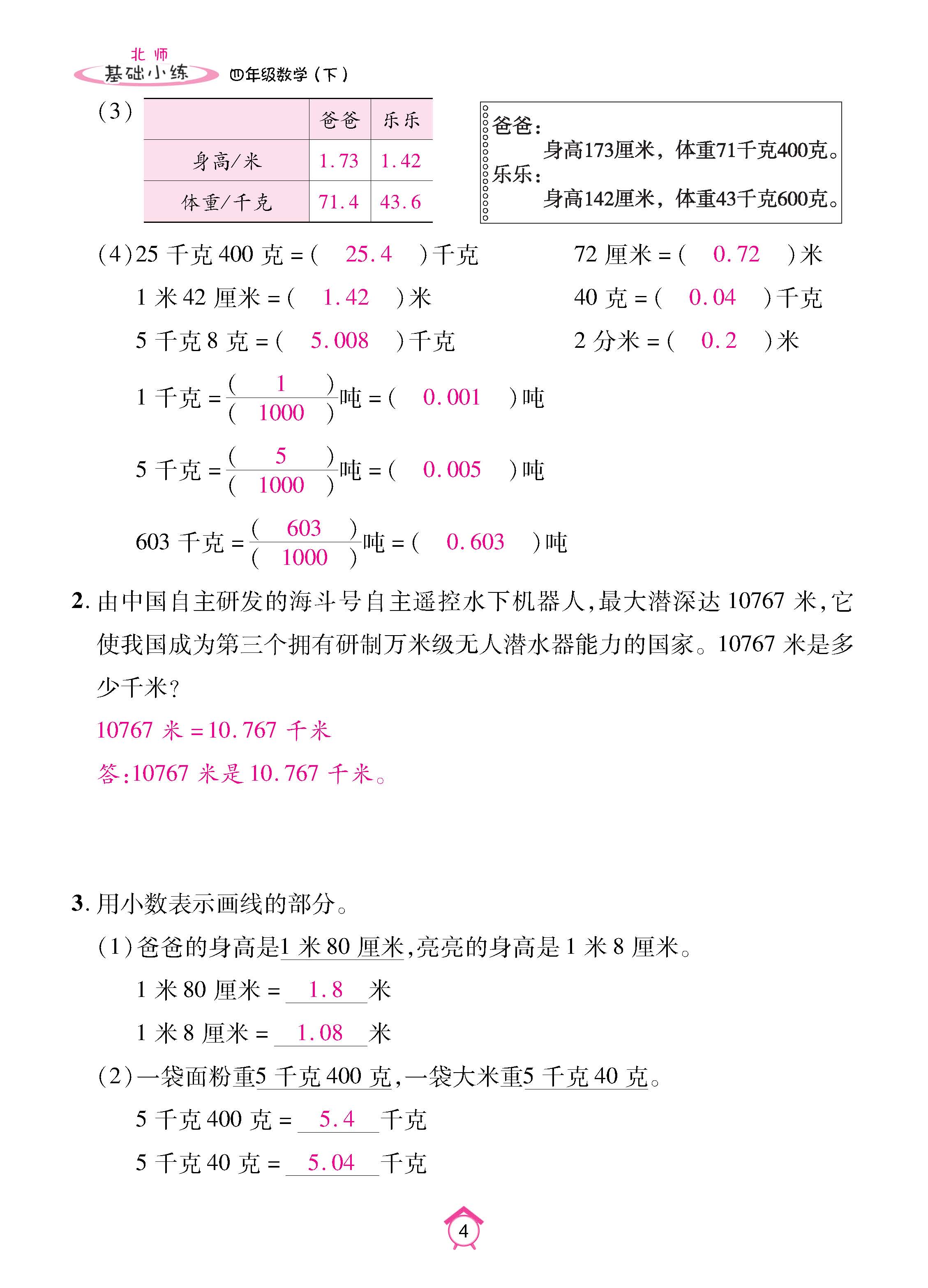 数北4下基_页面_04.jpg