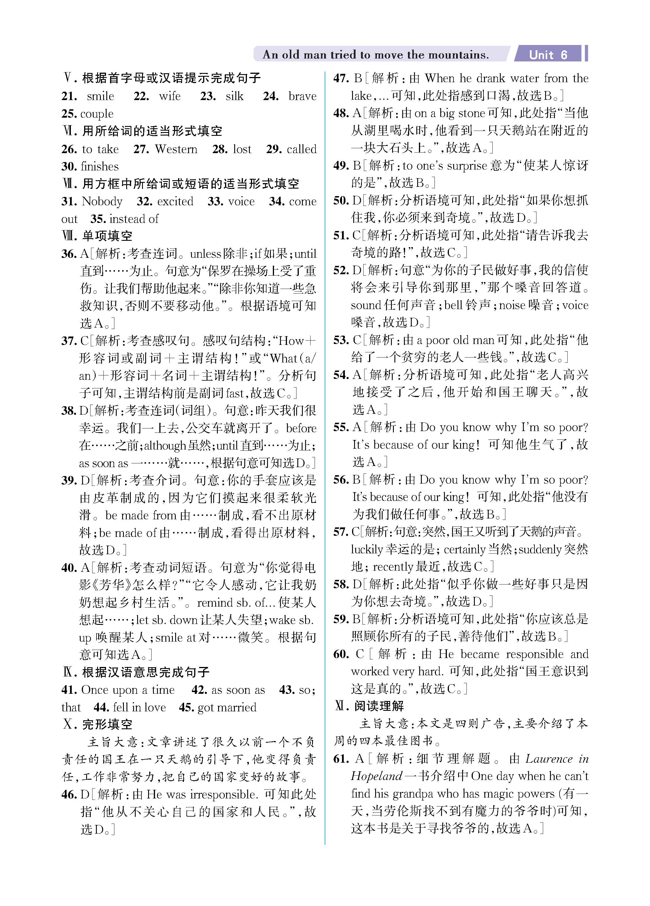 解读人八知识专练上传勿删_未命名_页面_35.jpg