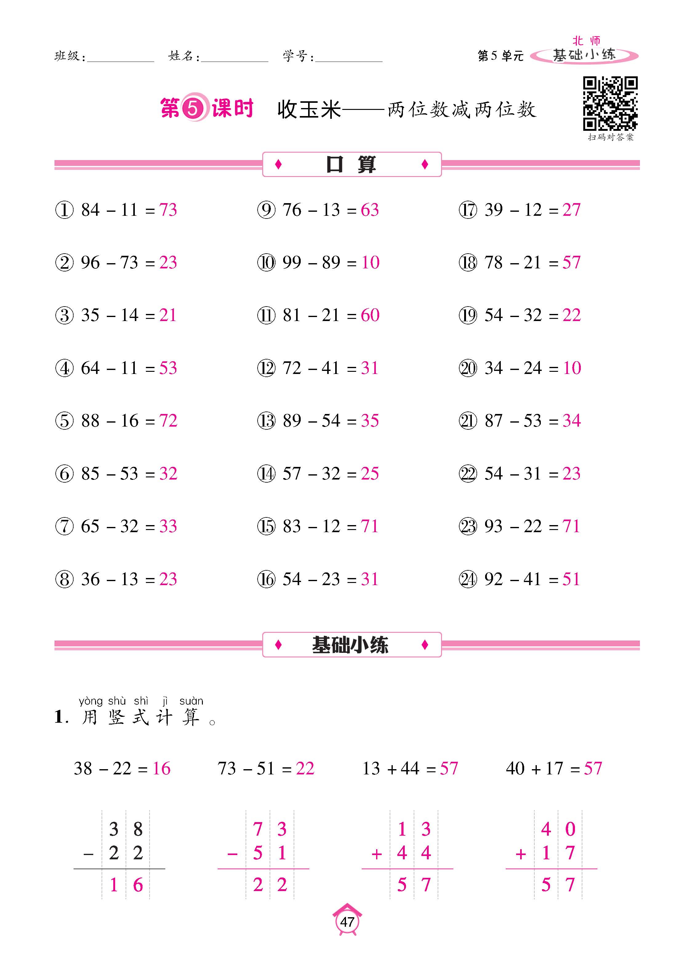 数北1下基_页面_47.jpg