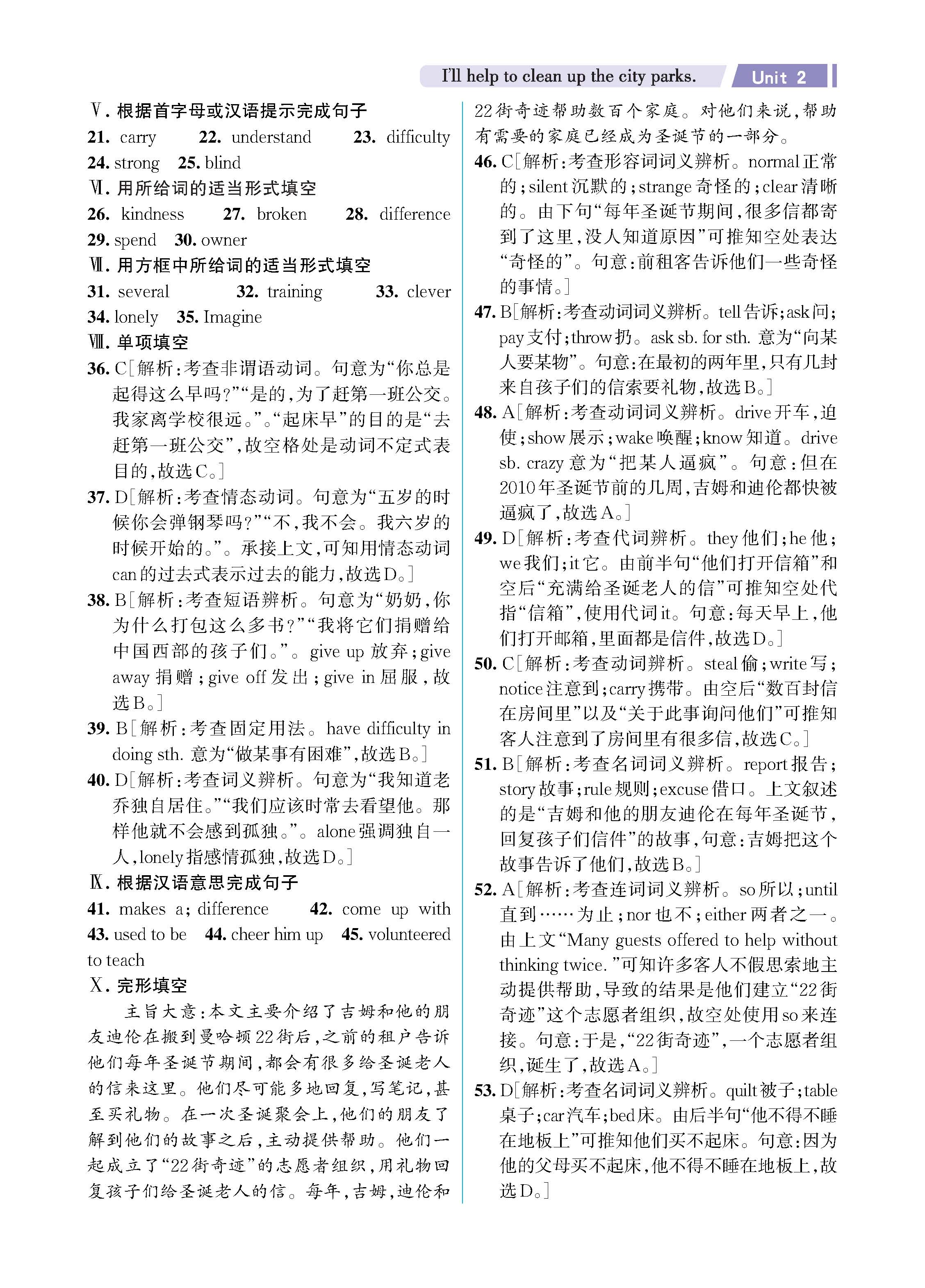 解读人八知识专练上传勿删_未命名_页面_11.jpg