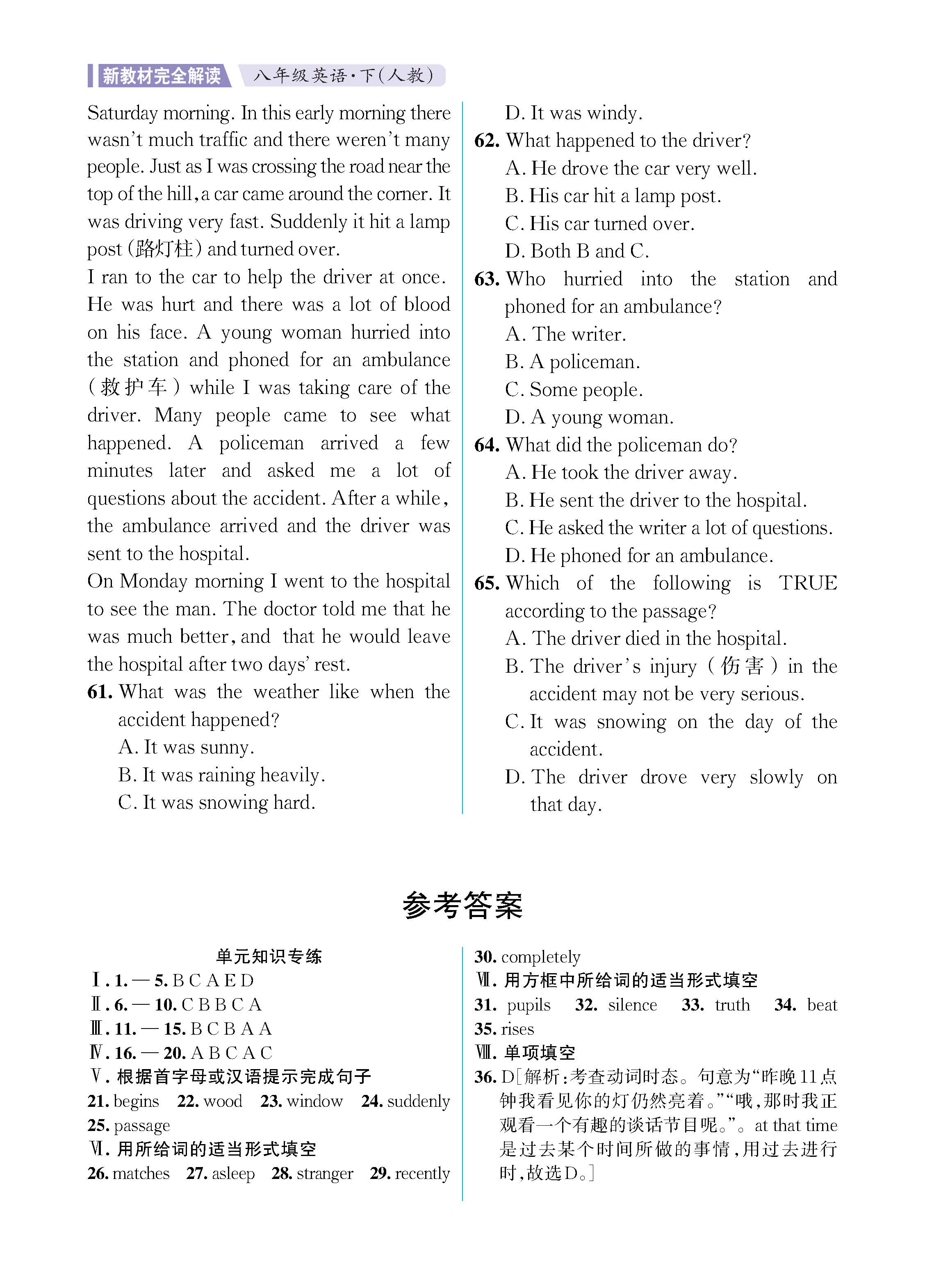 解读人八知识专练上传勿删_未命名_页面_28.jpg
