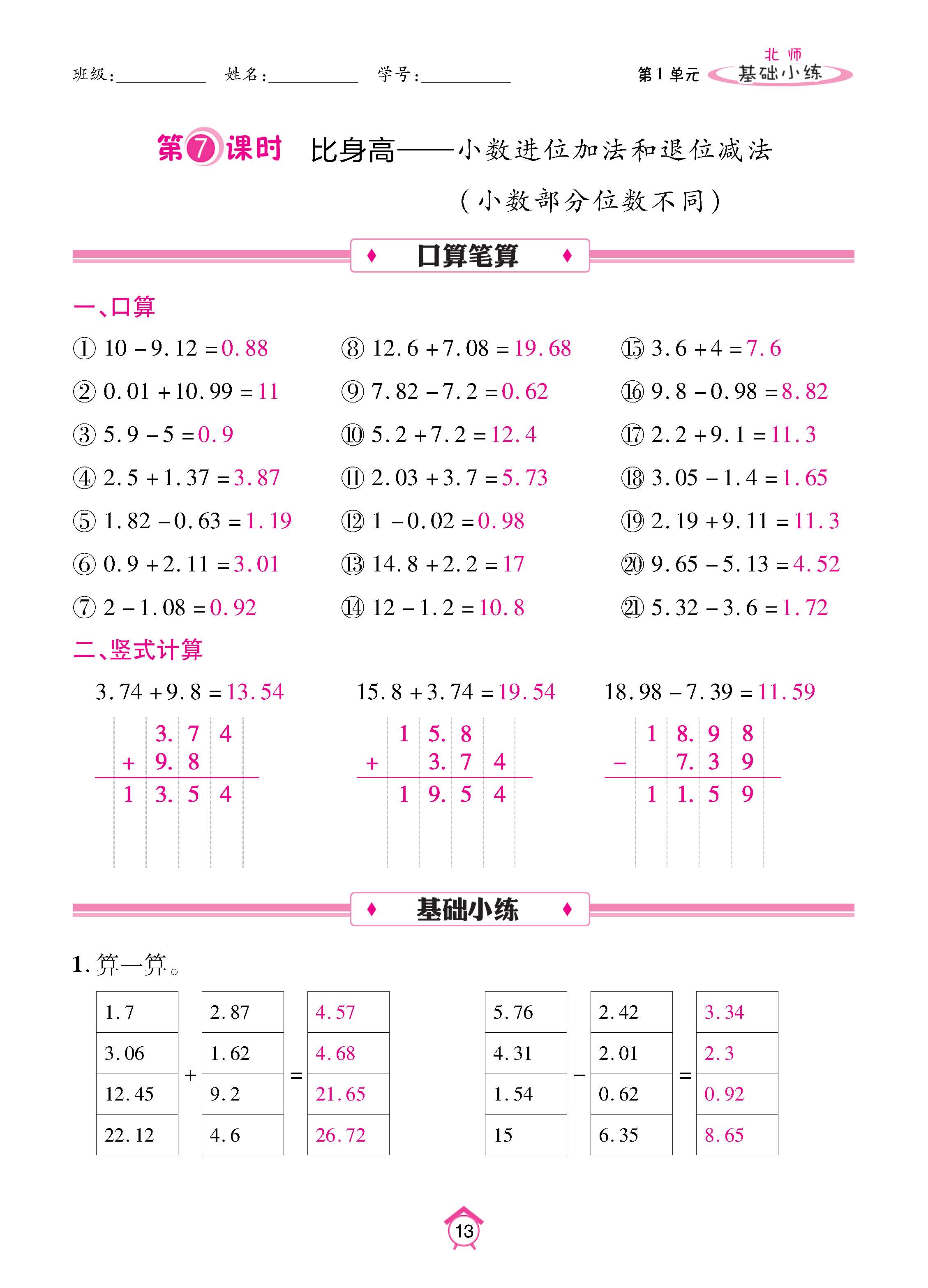 数北4下基_页面_13.jpg