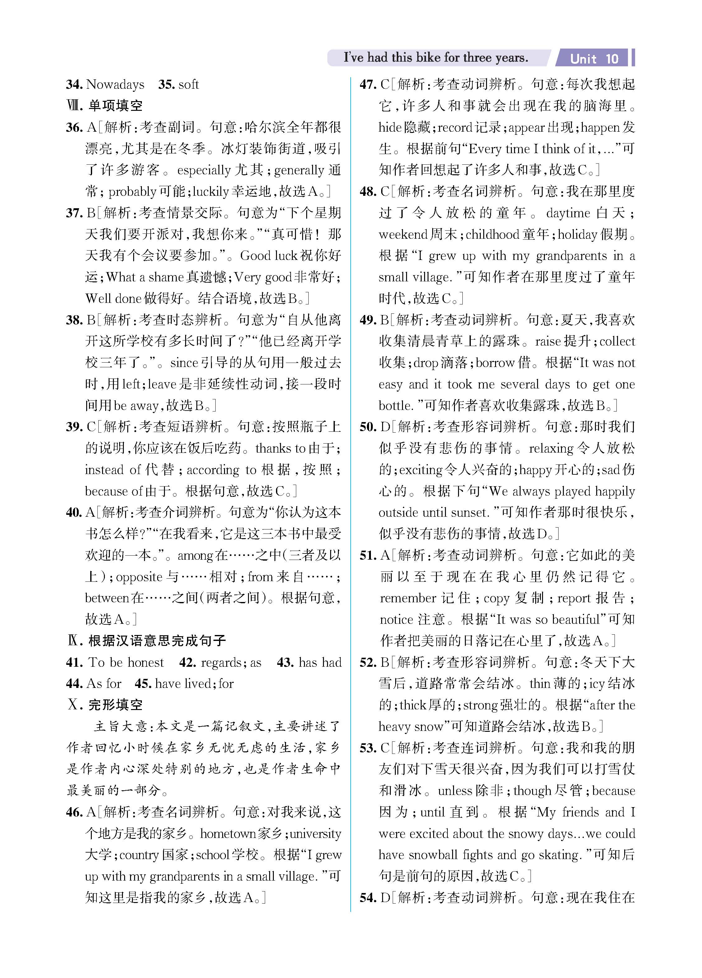 解读人八知识专练上传勿删_未命名_页面_59.jpg