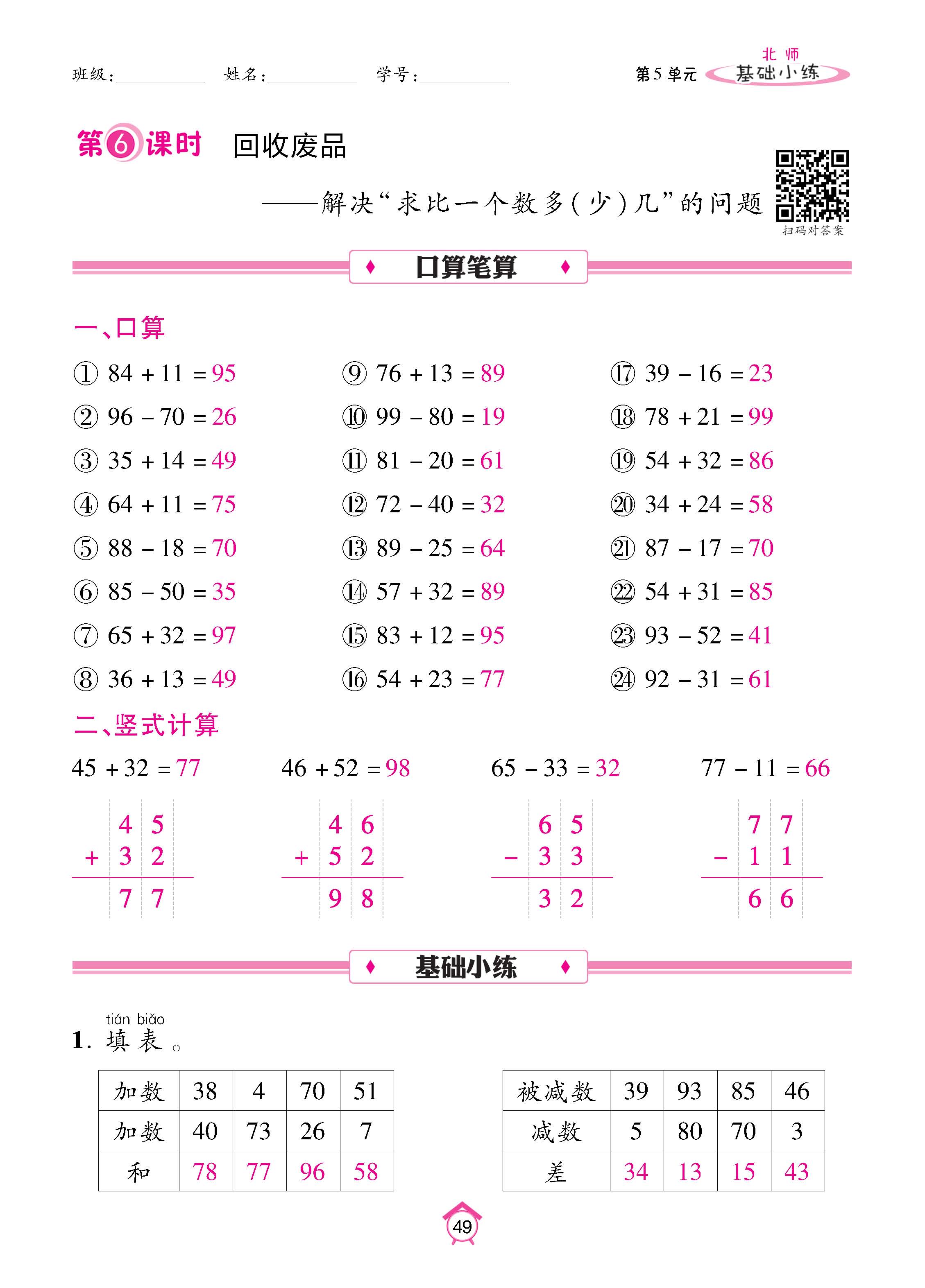 数北1下基_页面_49.jpg