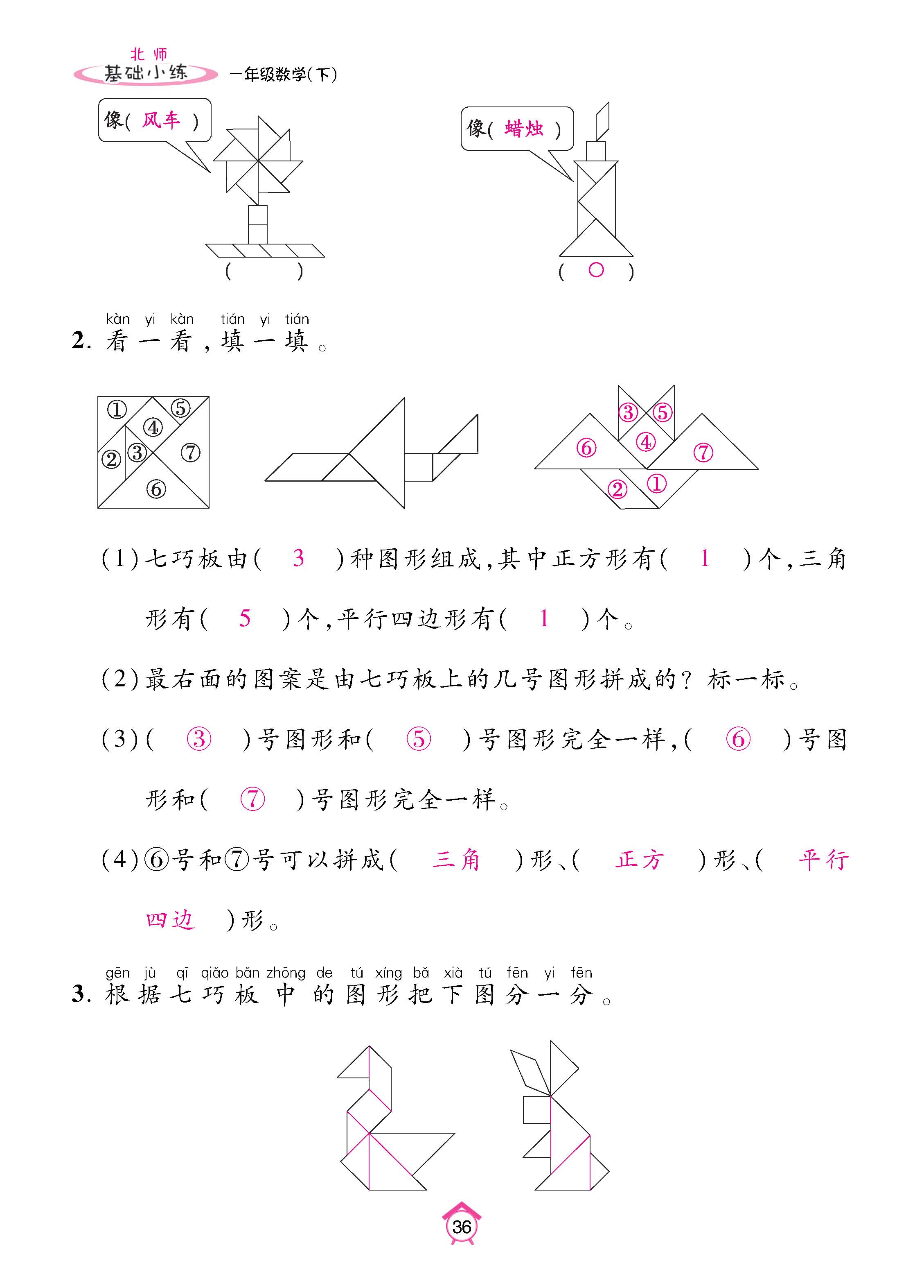 数北1下基_页面_36.jpg