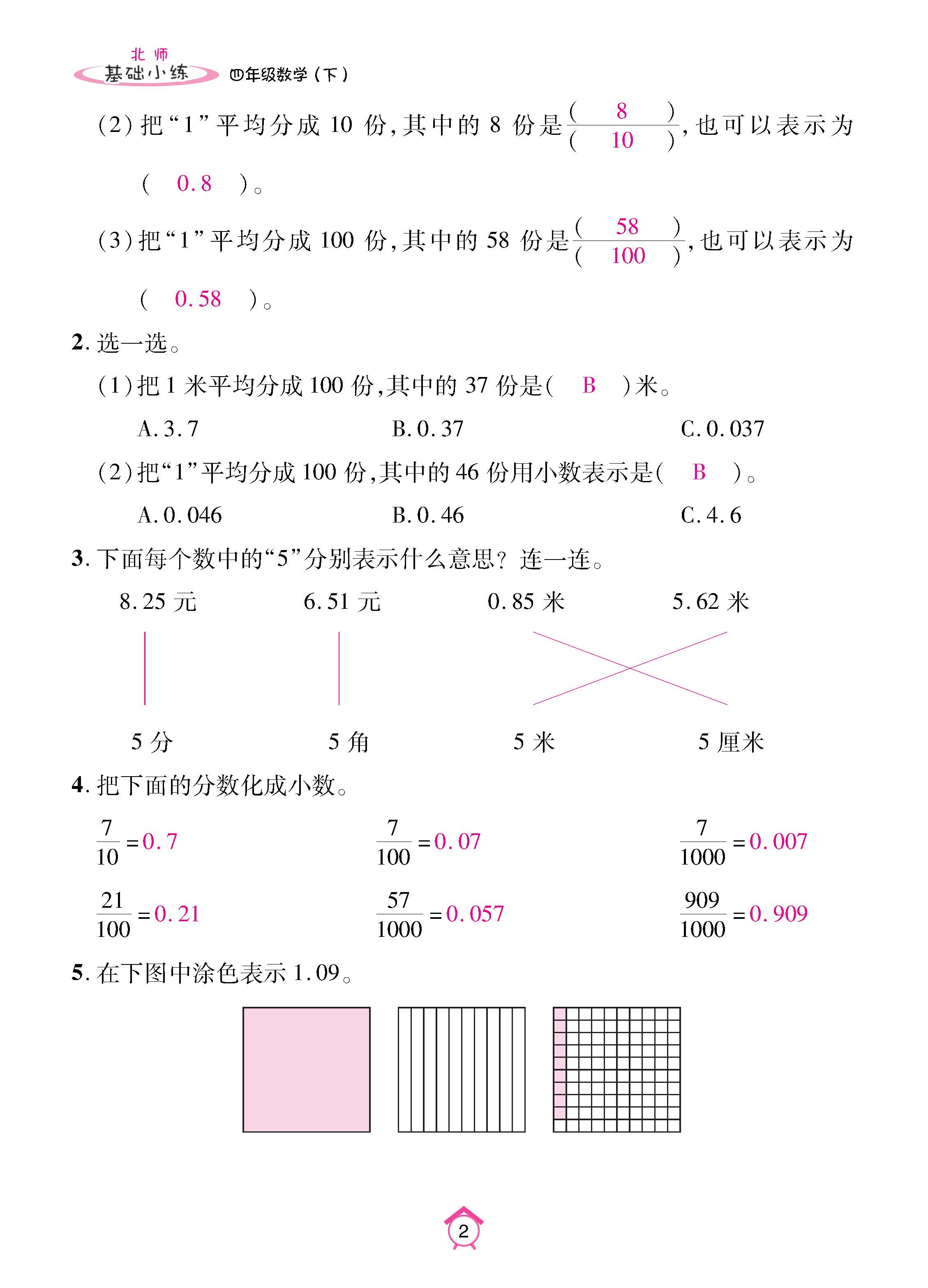 数北4下基_页面_02.jpg