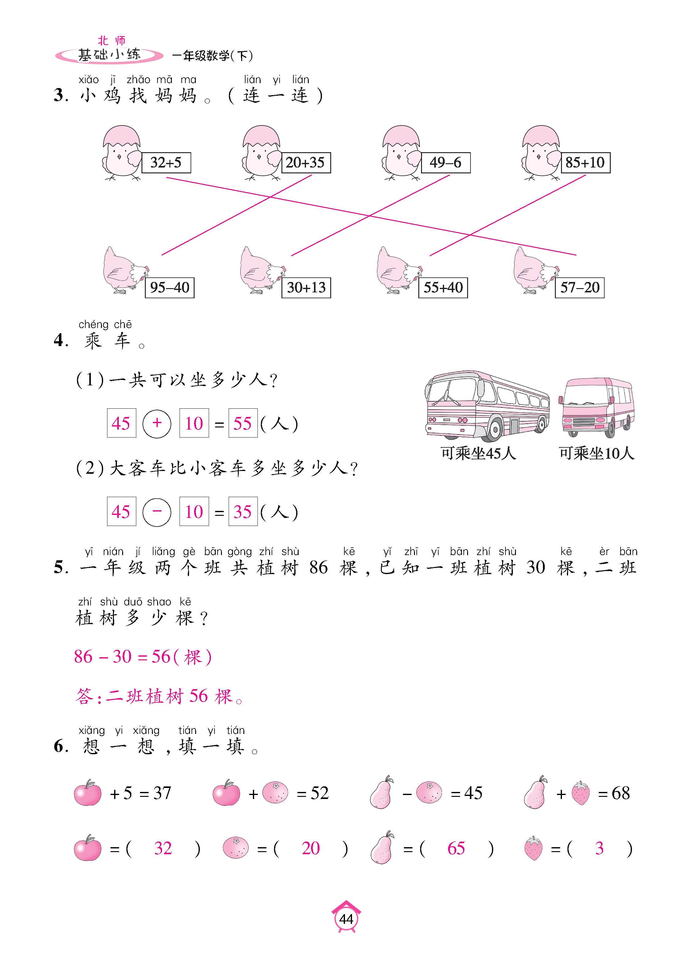 数北1下基_页面_44.jpg