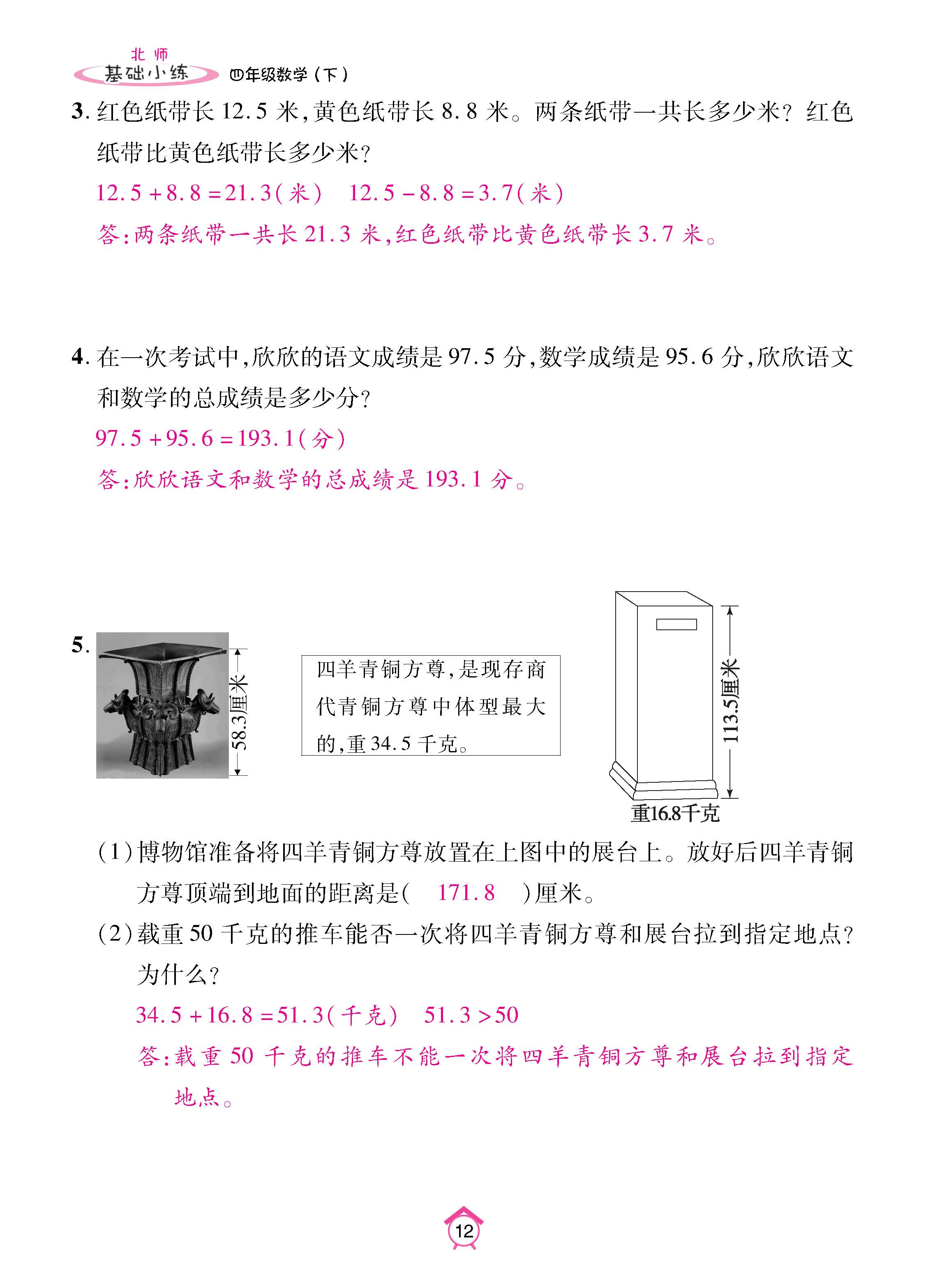 数北4下基_页面_12.jpg