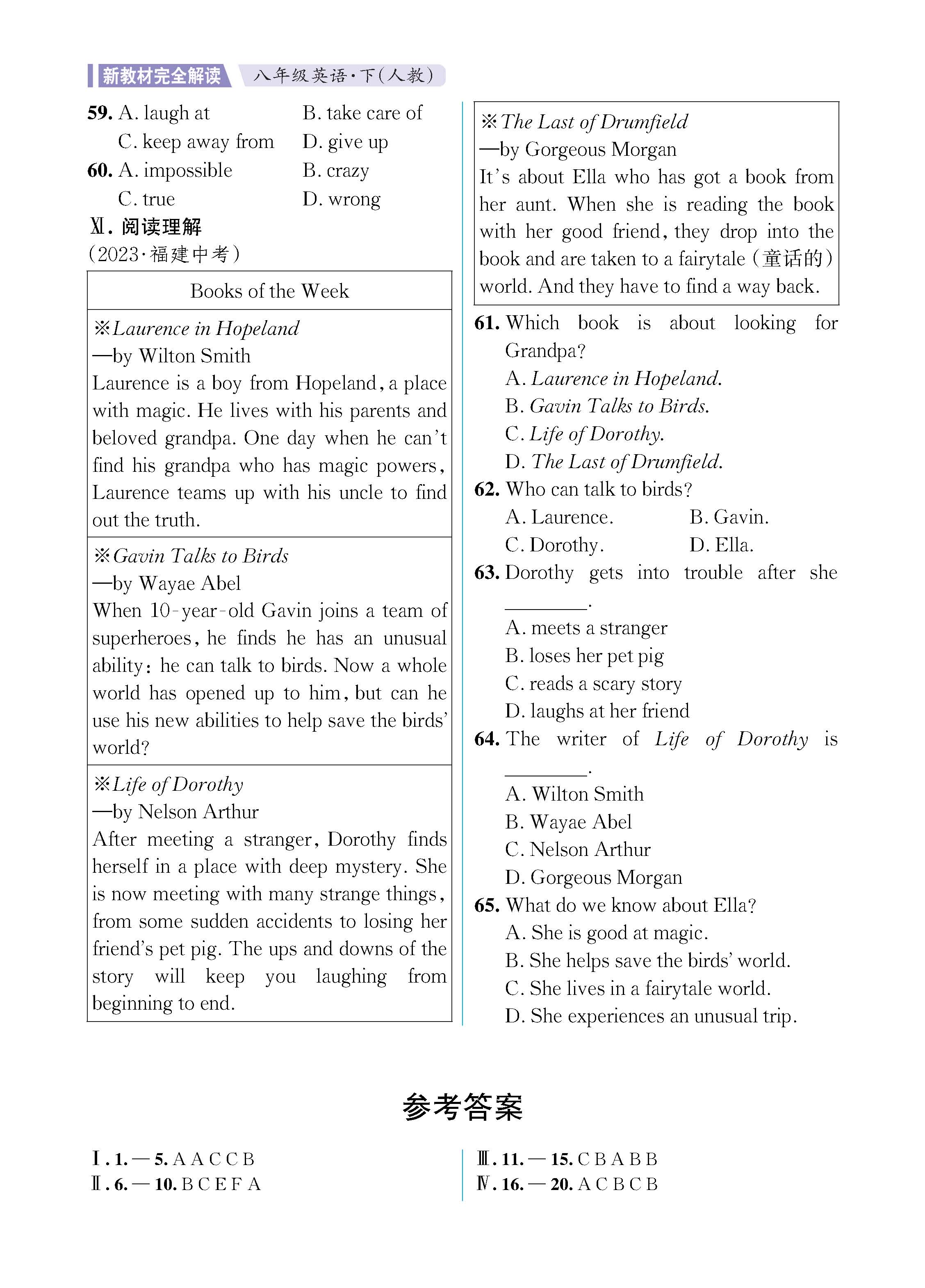 解读人八知识专练上传勿删_未命名_页面_34.jpg