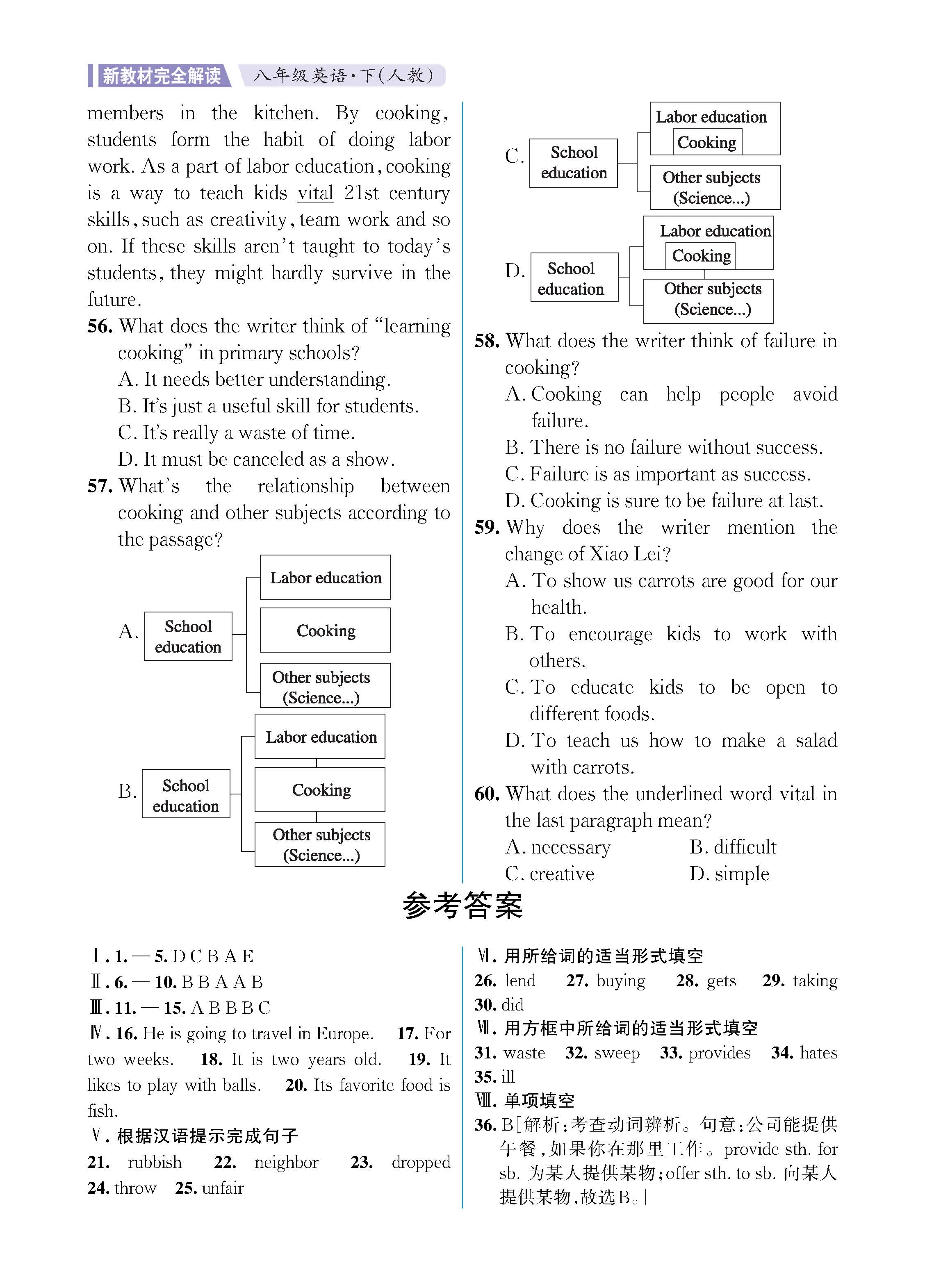 解读人八知识专练上传勿删_未命名_页面_16.jpg