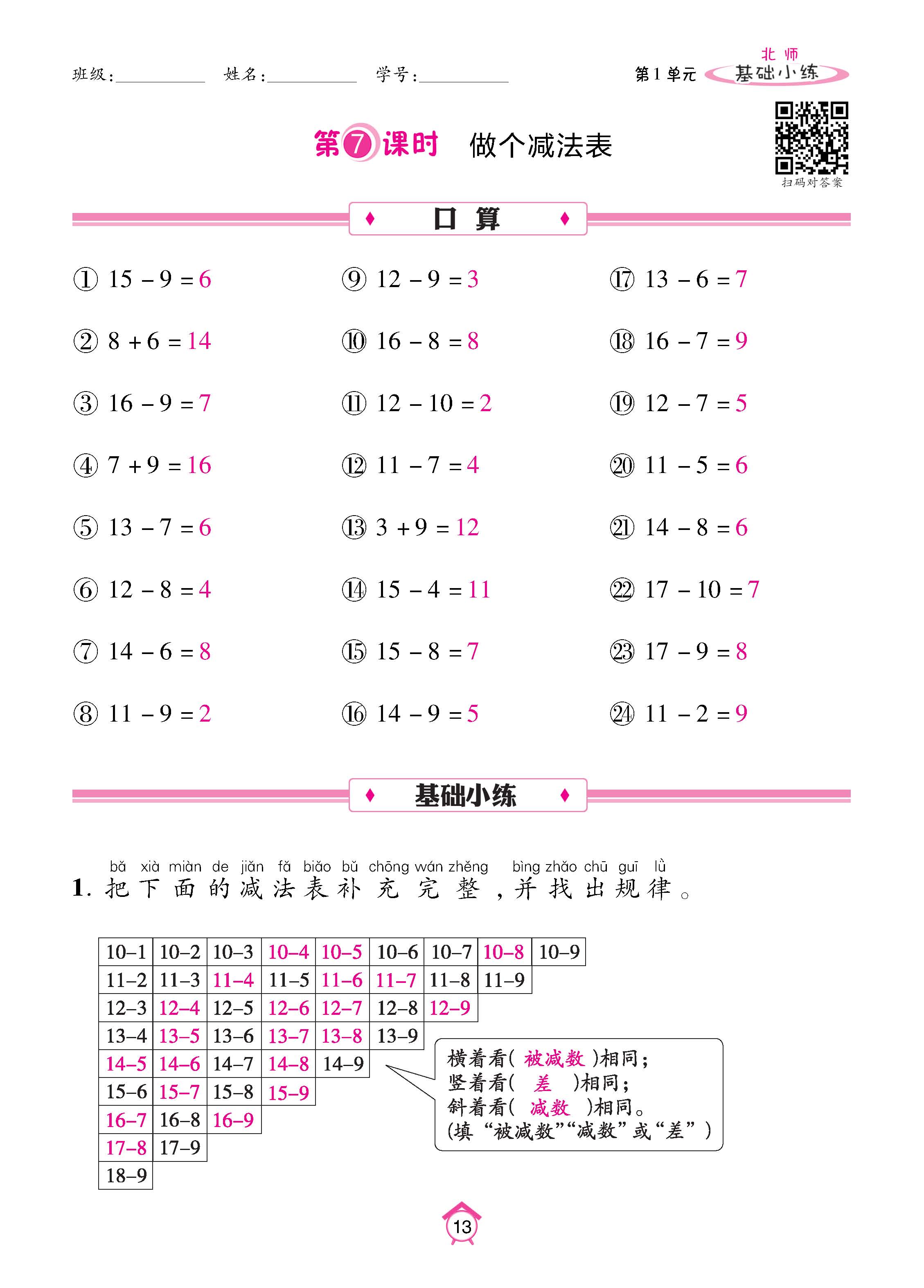 数北1下基_页面_13.jpg