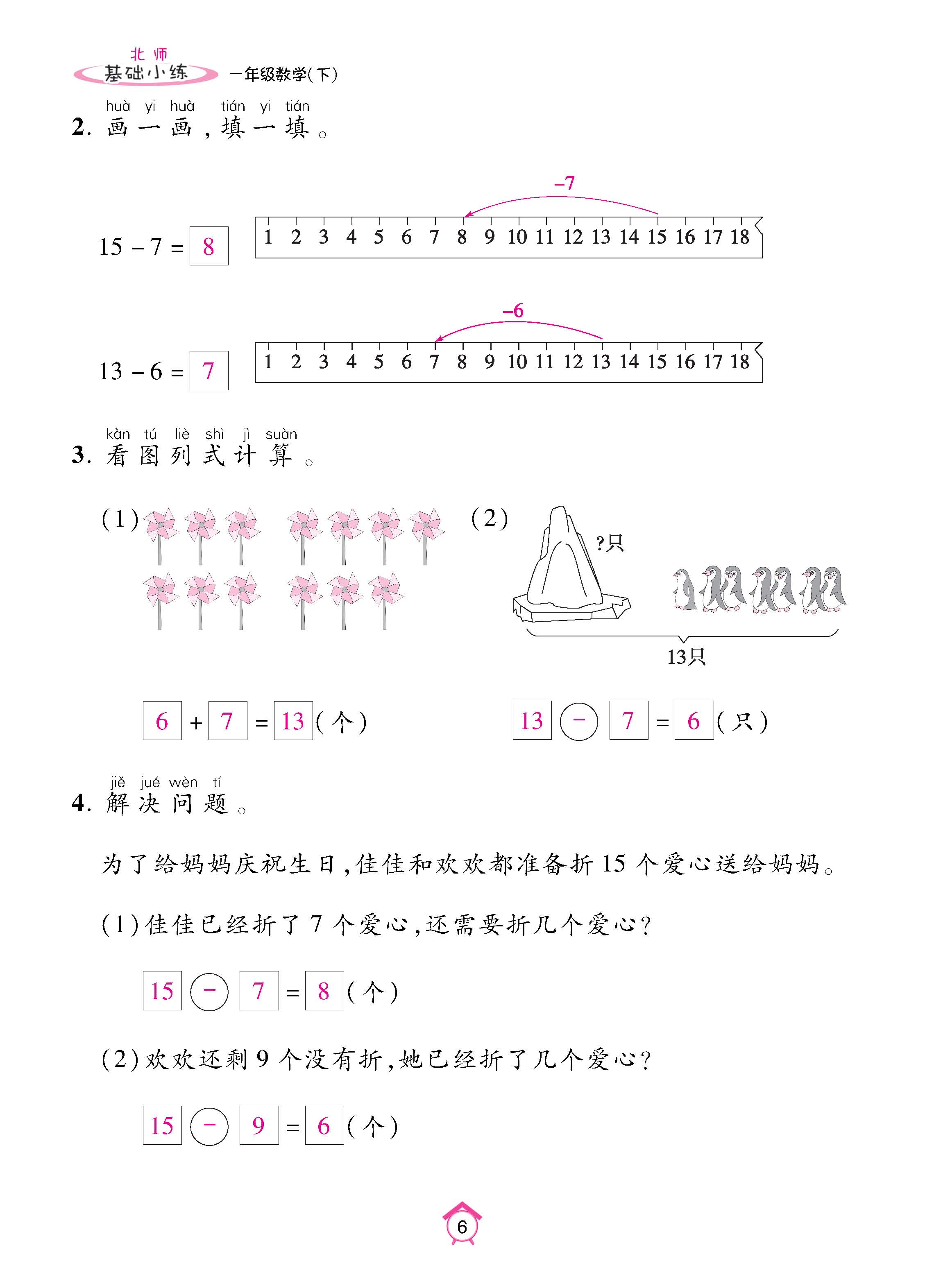 数北1下基_页面_06.jpg