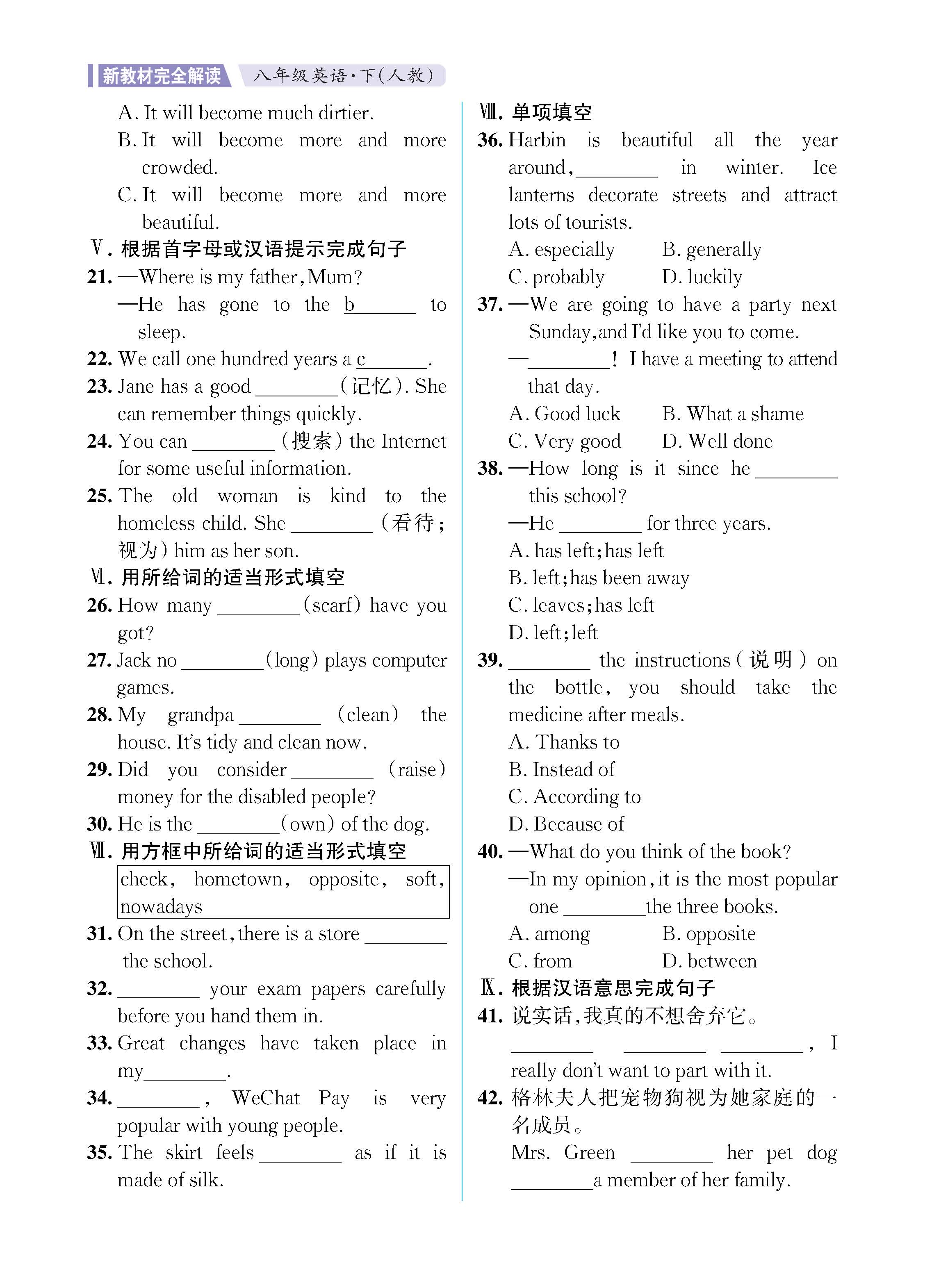 解读人八知识专练上传勿删_未命名_页面_56.jpg