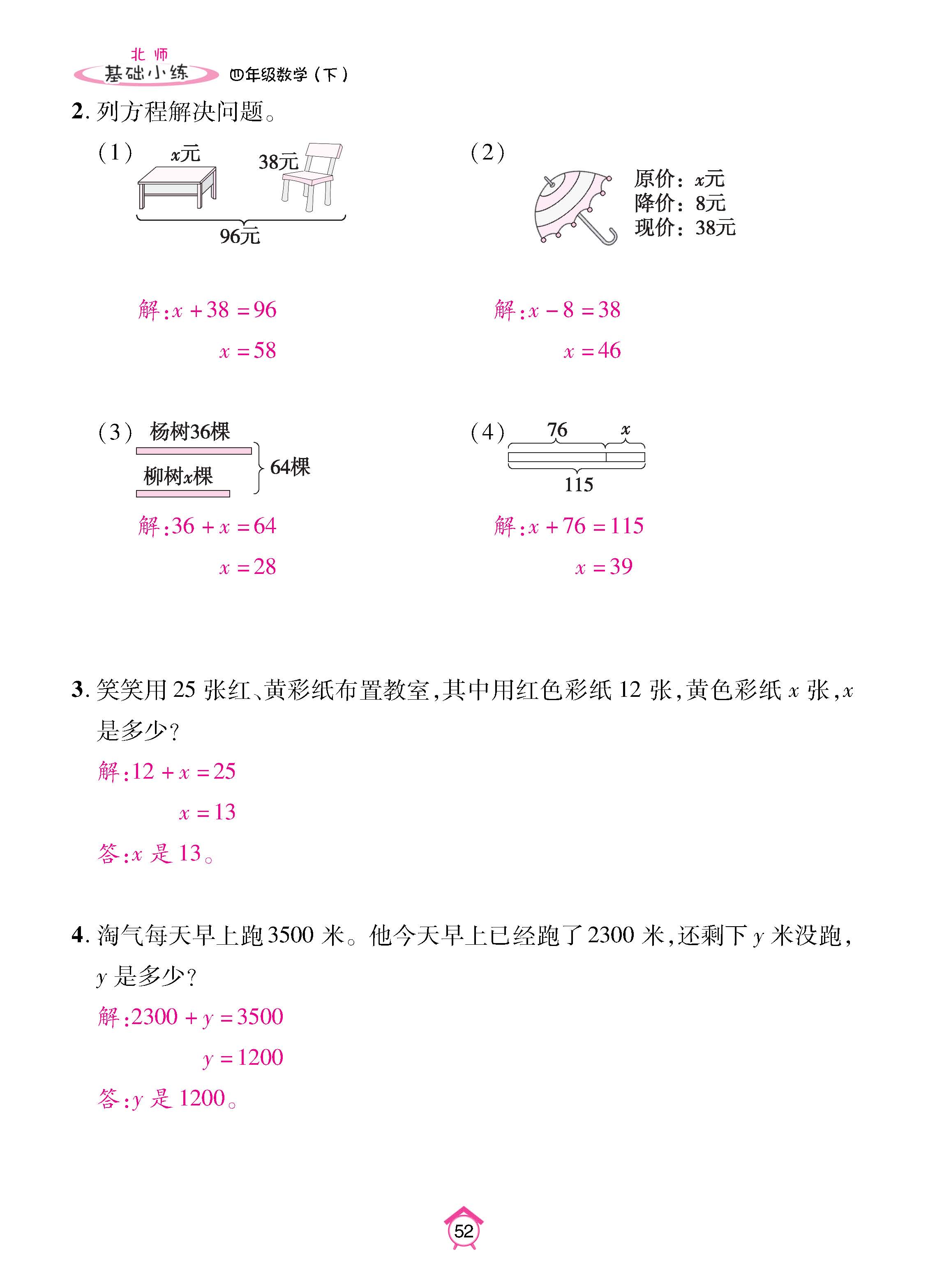 数北4下基_页面_52.jpg