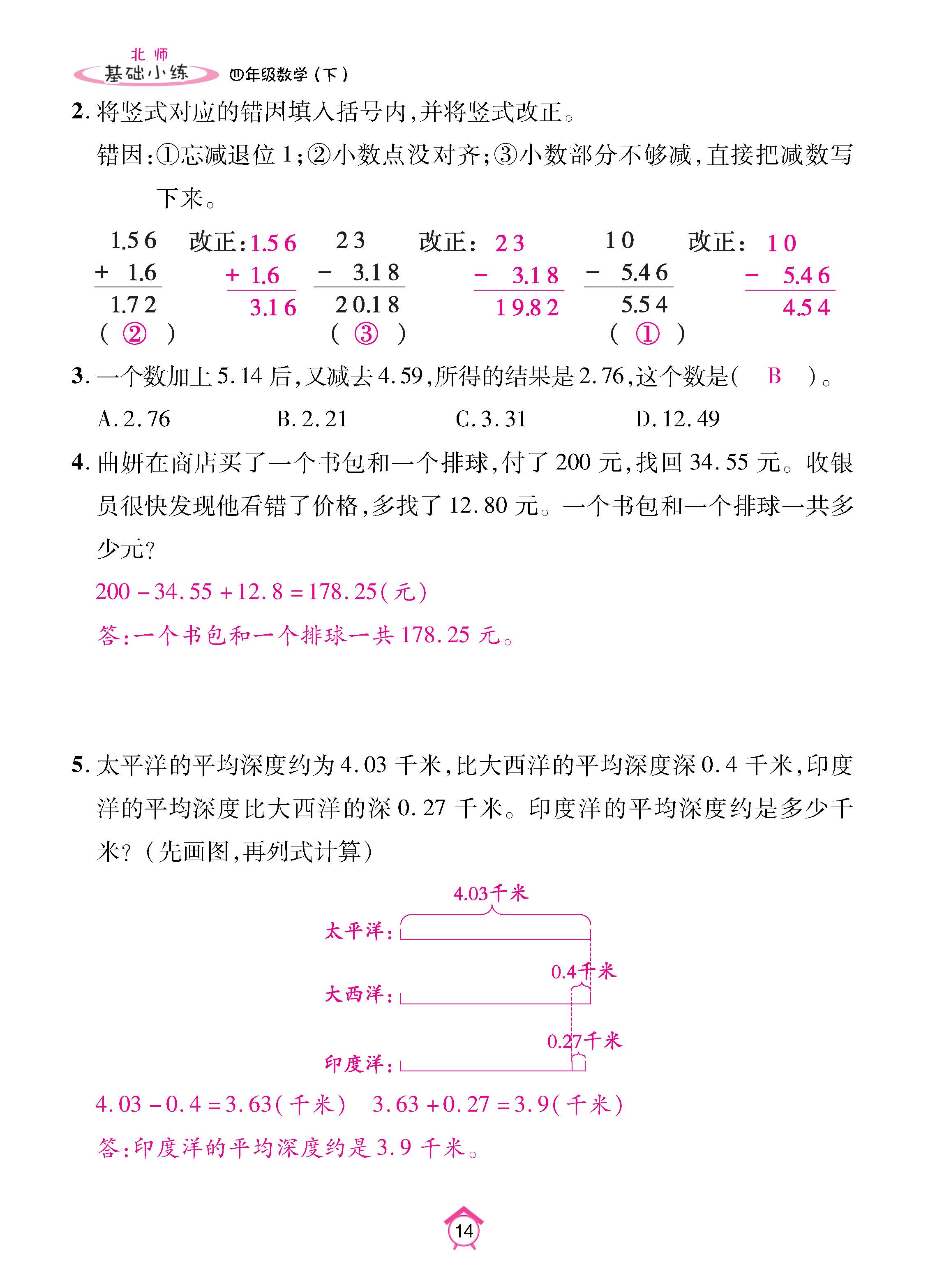 数北4下基_页面_14.jpg