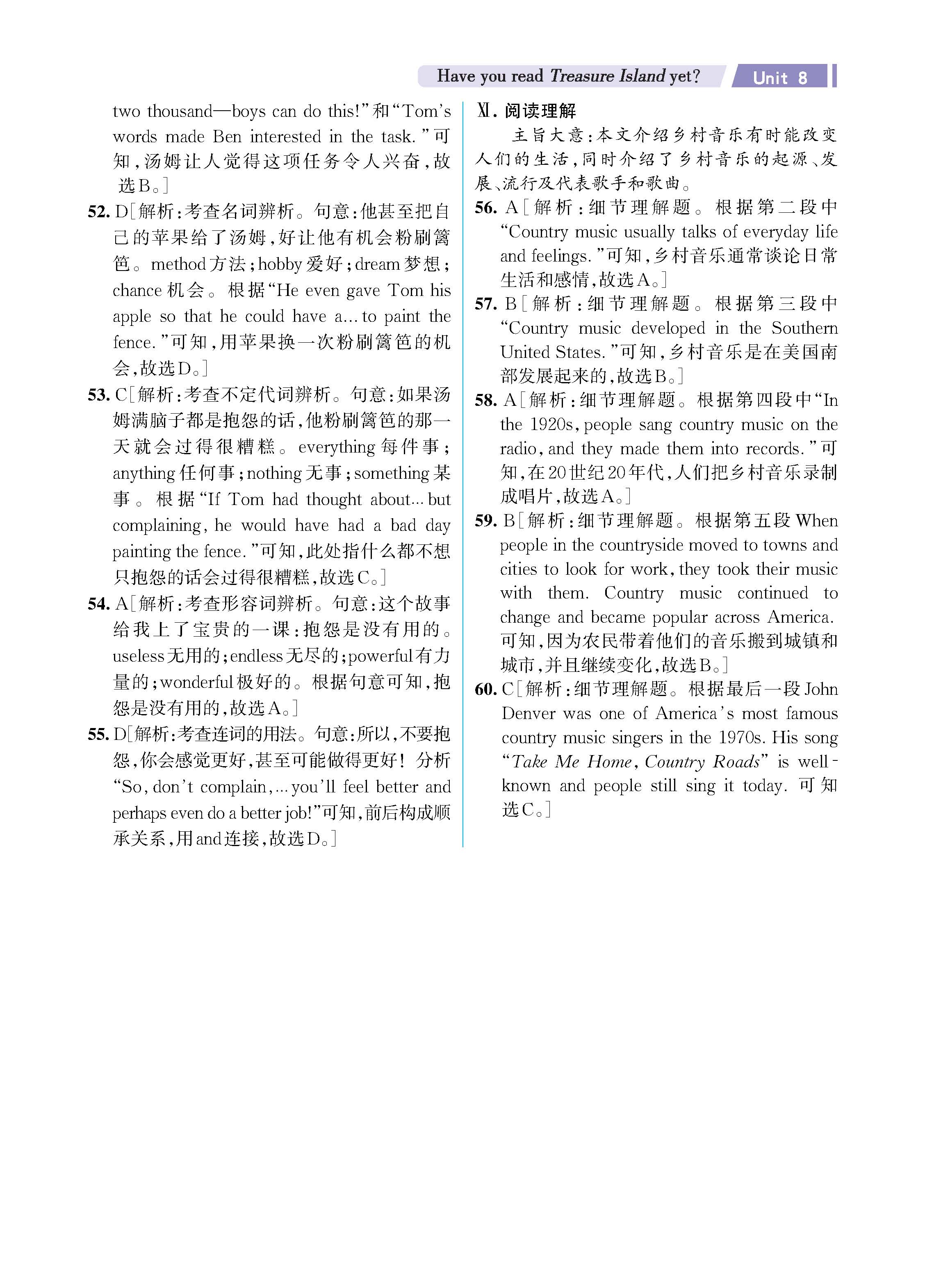 解读人八知识专练上传勿删_未命名_页面_47.jpg