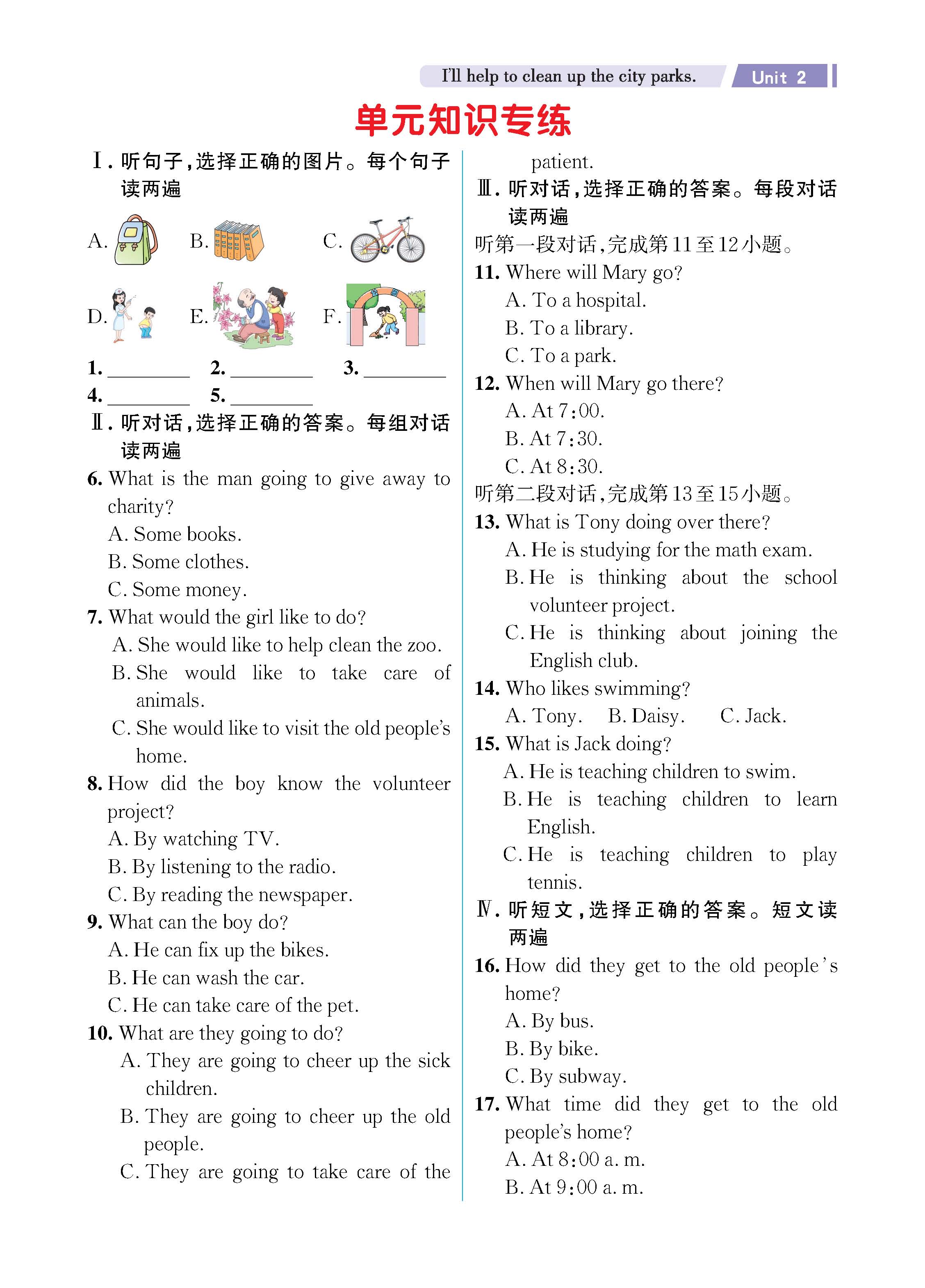 解读人八知识专练上传勿删_未命名_页面_07.jpg