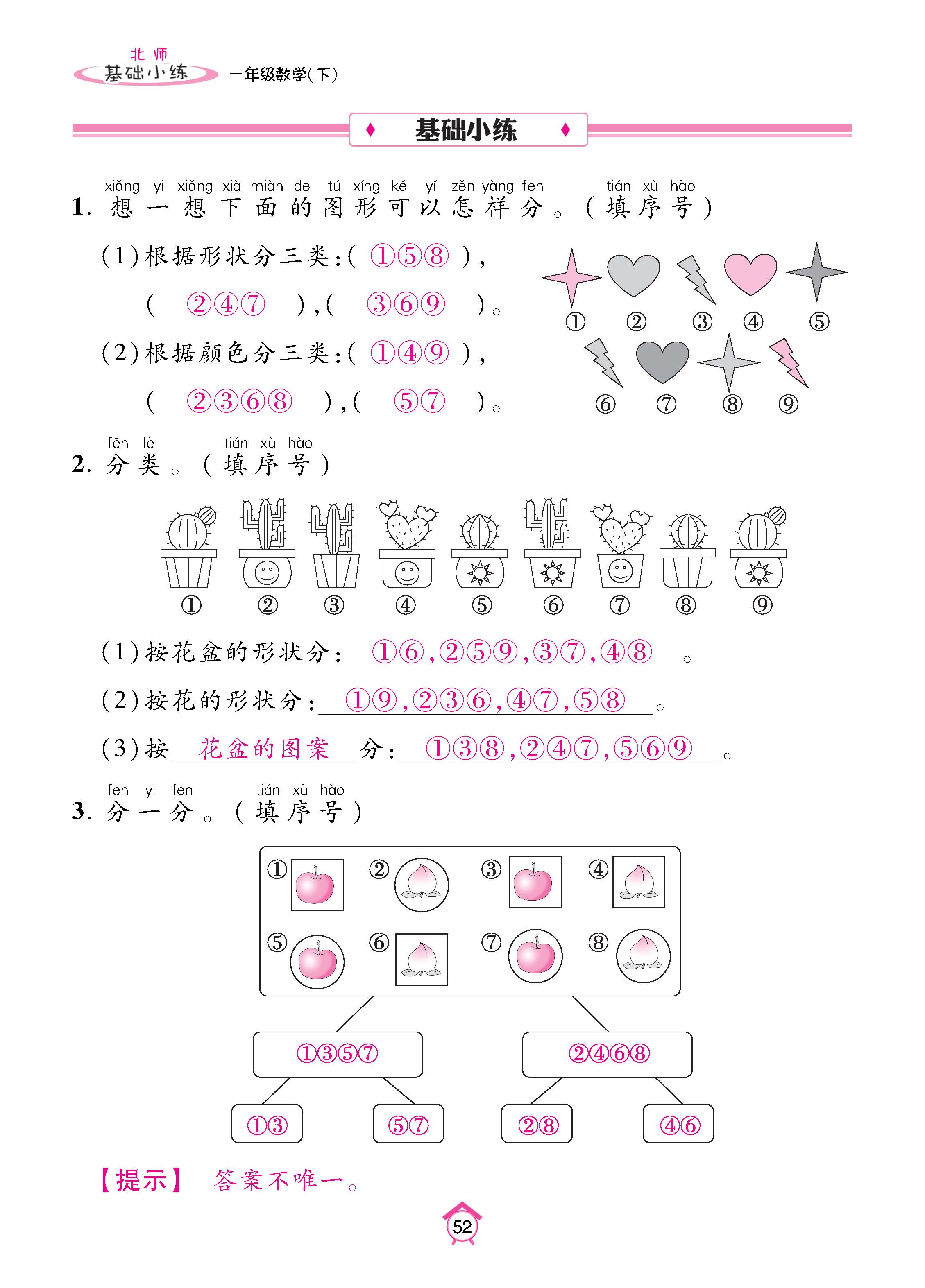 数北1下基_页面_52.jpg