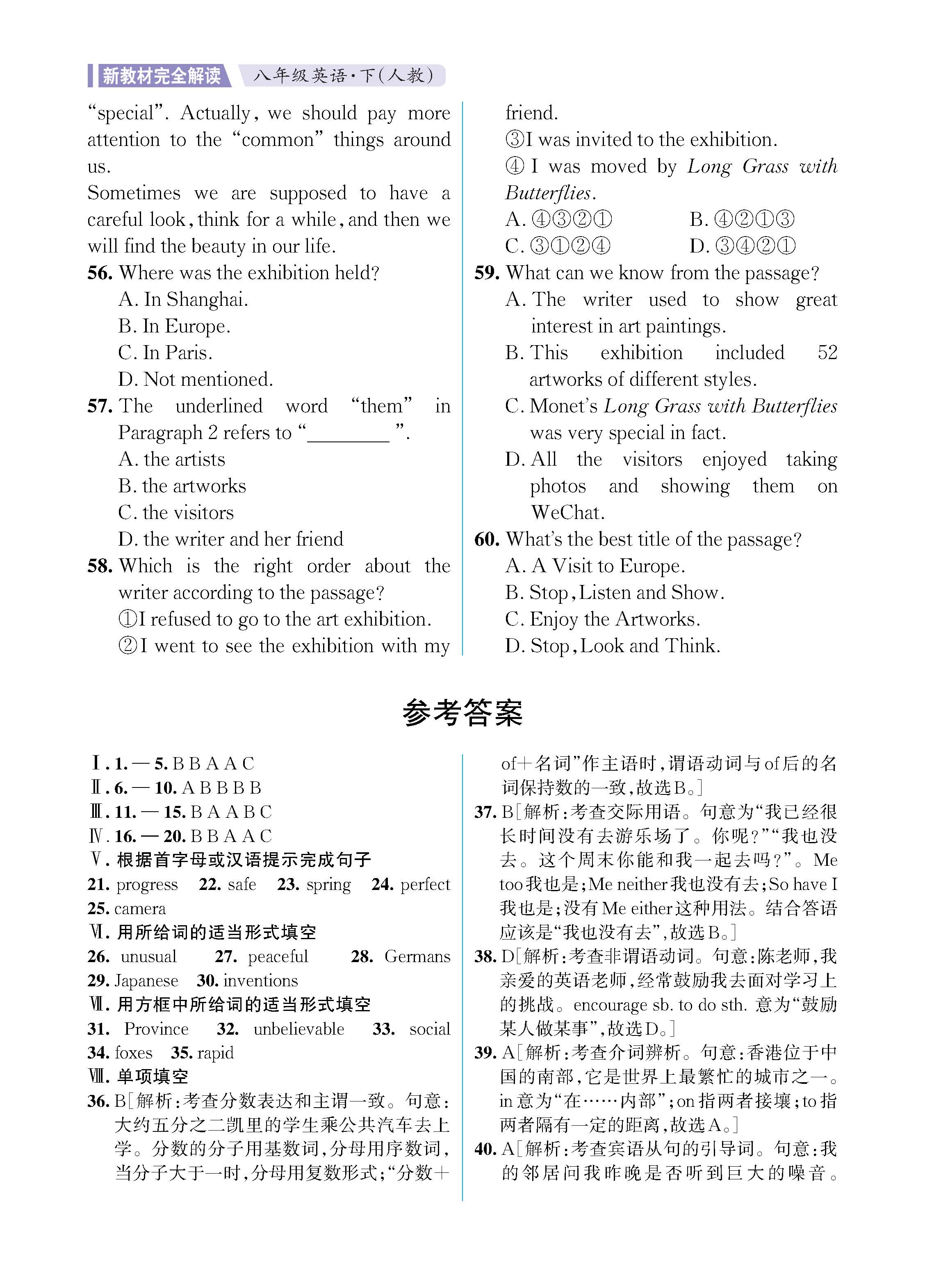 解读人八知识专练上传勿删_未命名_页面_52.jpg