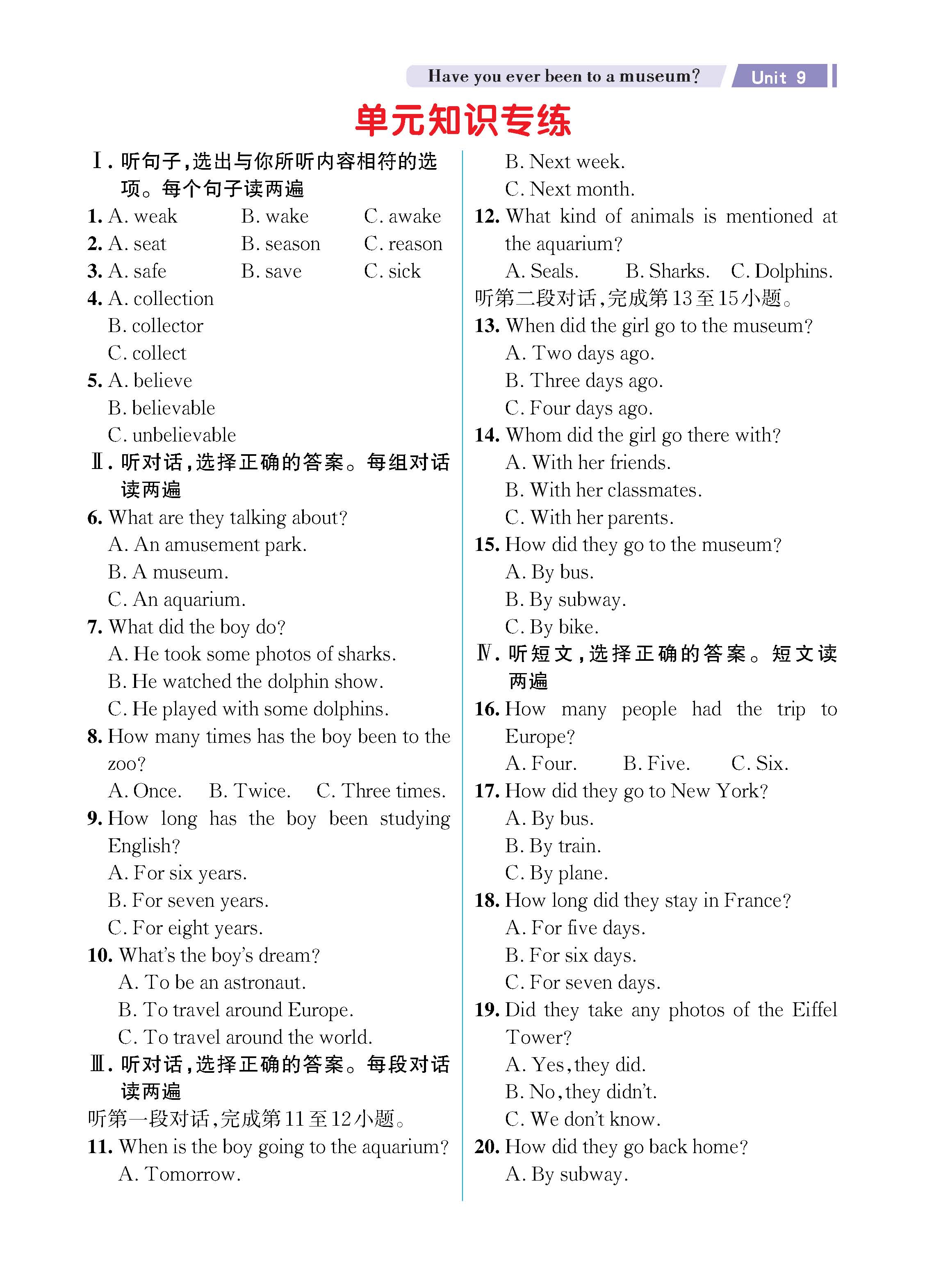 解读人八知识专练上传勿删_未命名_页面_49.jpg