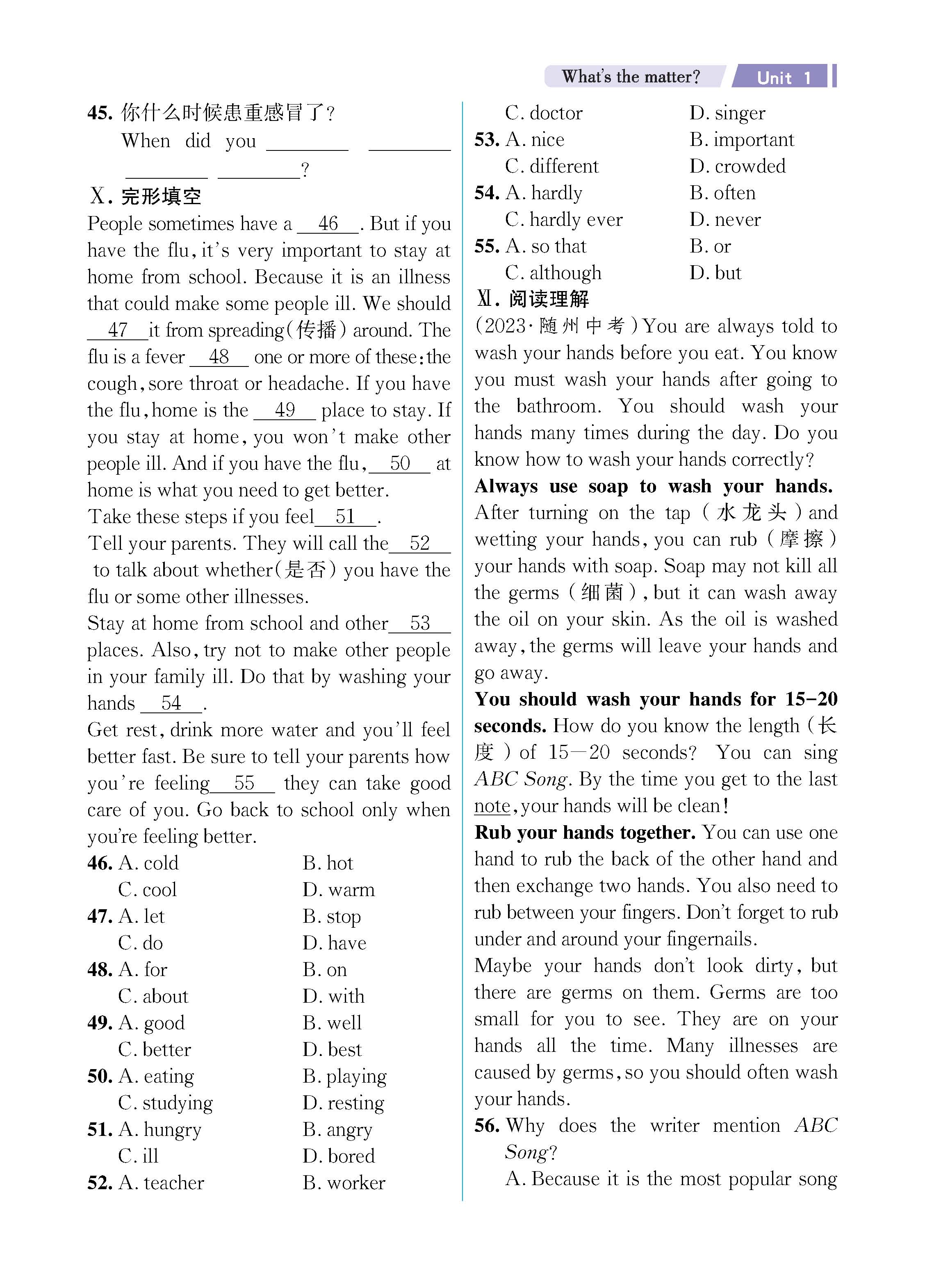 解读人八知识专练上传勿删_未命名_页面_03.jpg