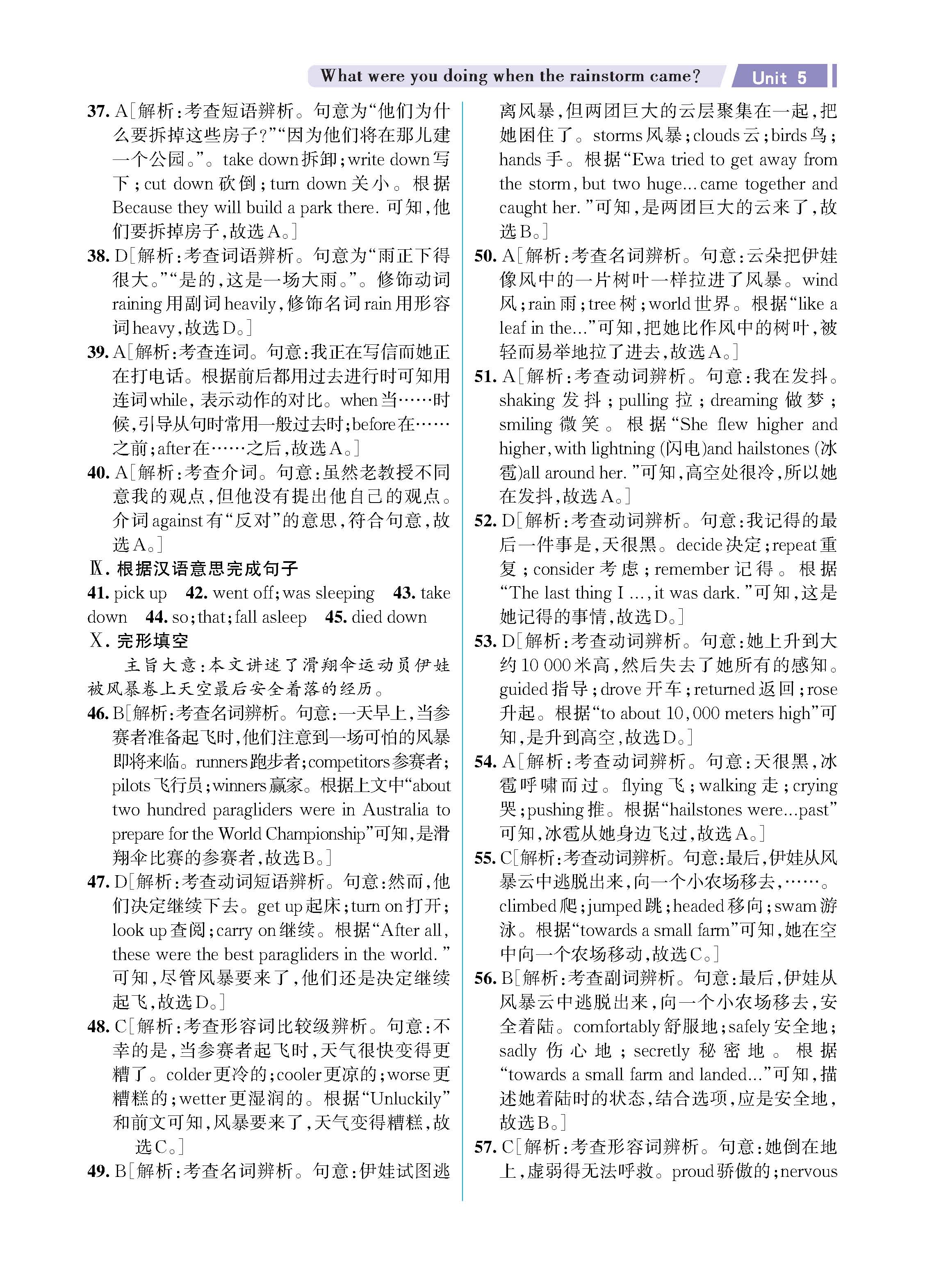 解读人八知识专练上传勿删_未命名_页面_29.jpg