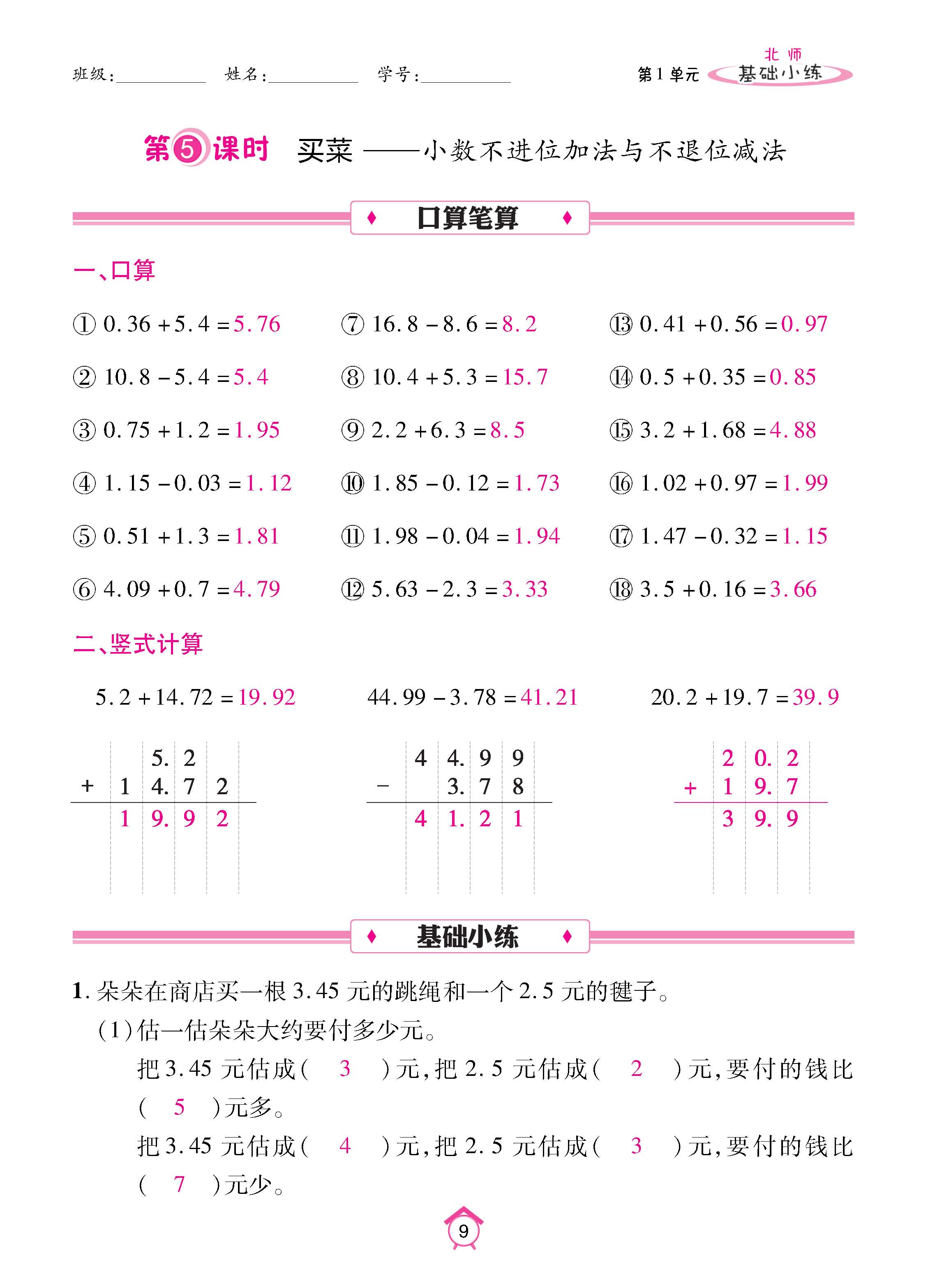 数北4下基_页面_09.jpg