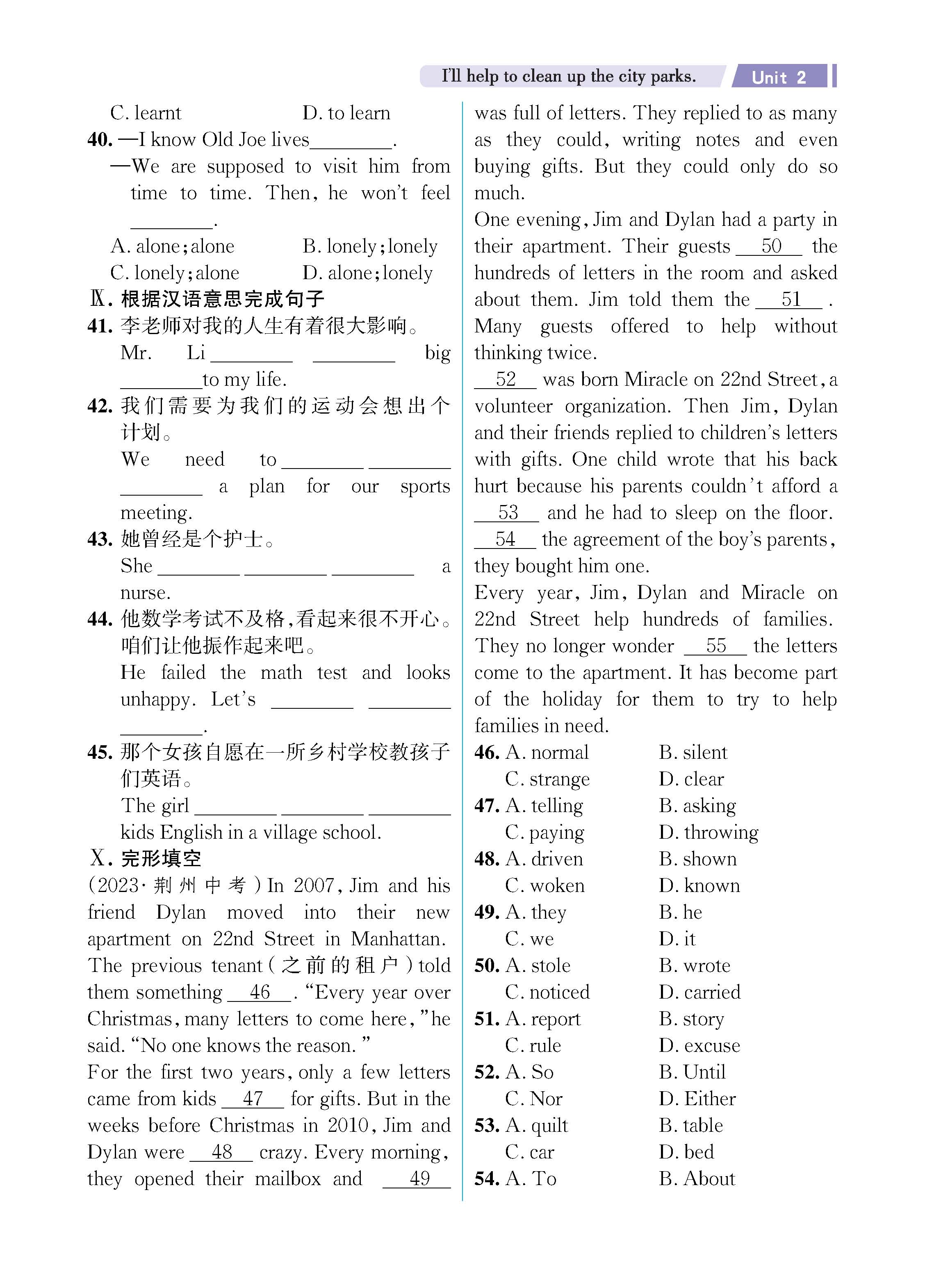 解读人八知识专练上传勿删_未命名_页面_09.jpg