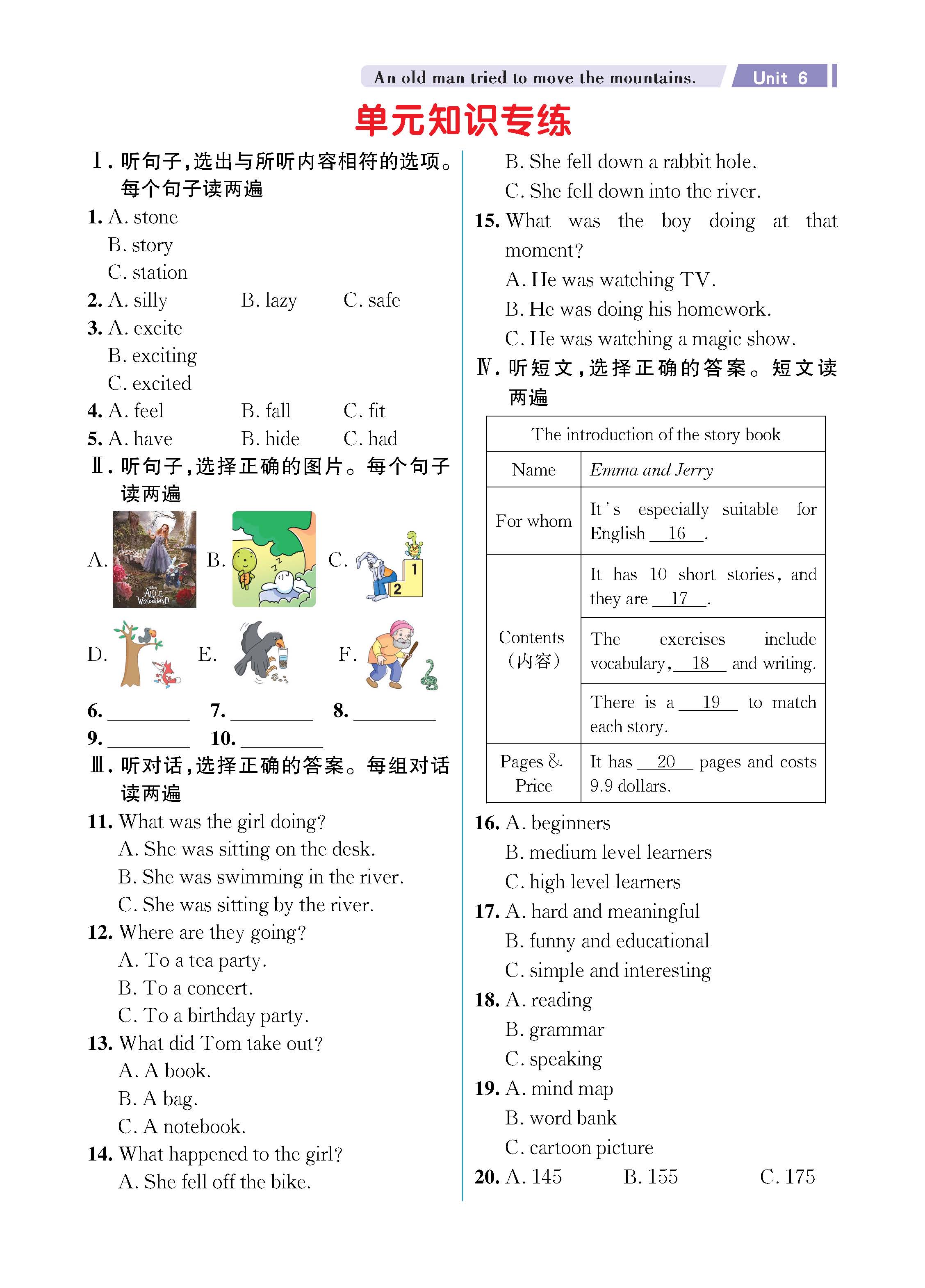 解读人八知识专练上传勿删_未命名_页面_31.jpg