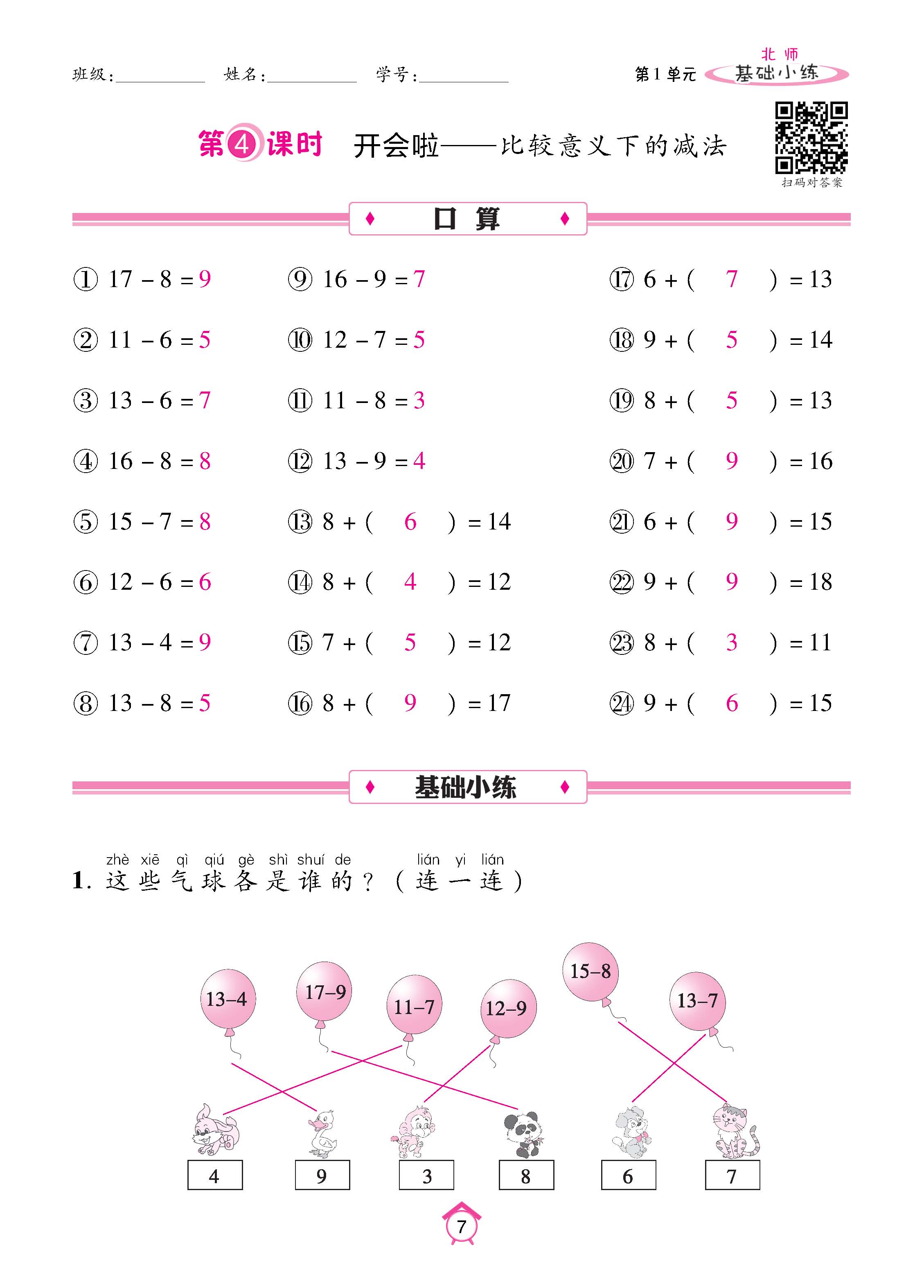 数北1下基_页面_07.jpg