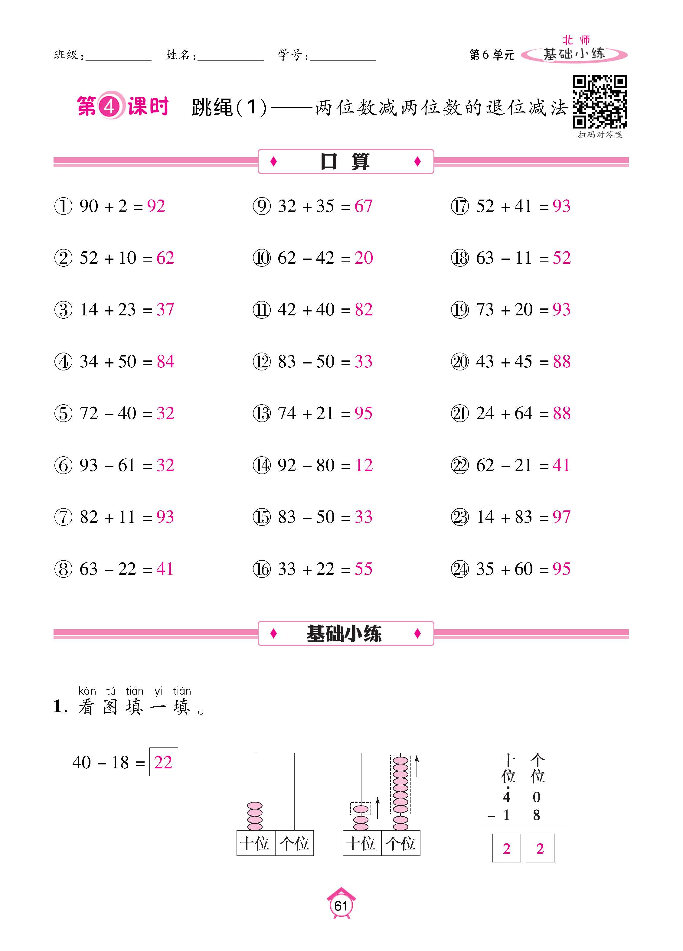 数北1下基_页面_61.jpg