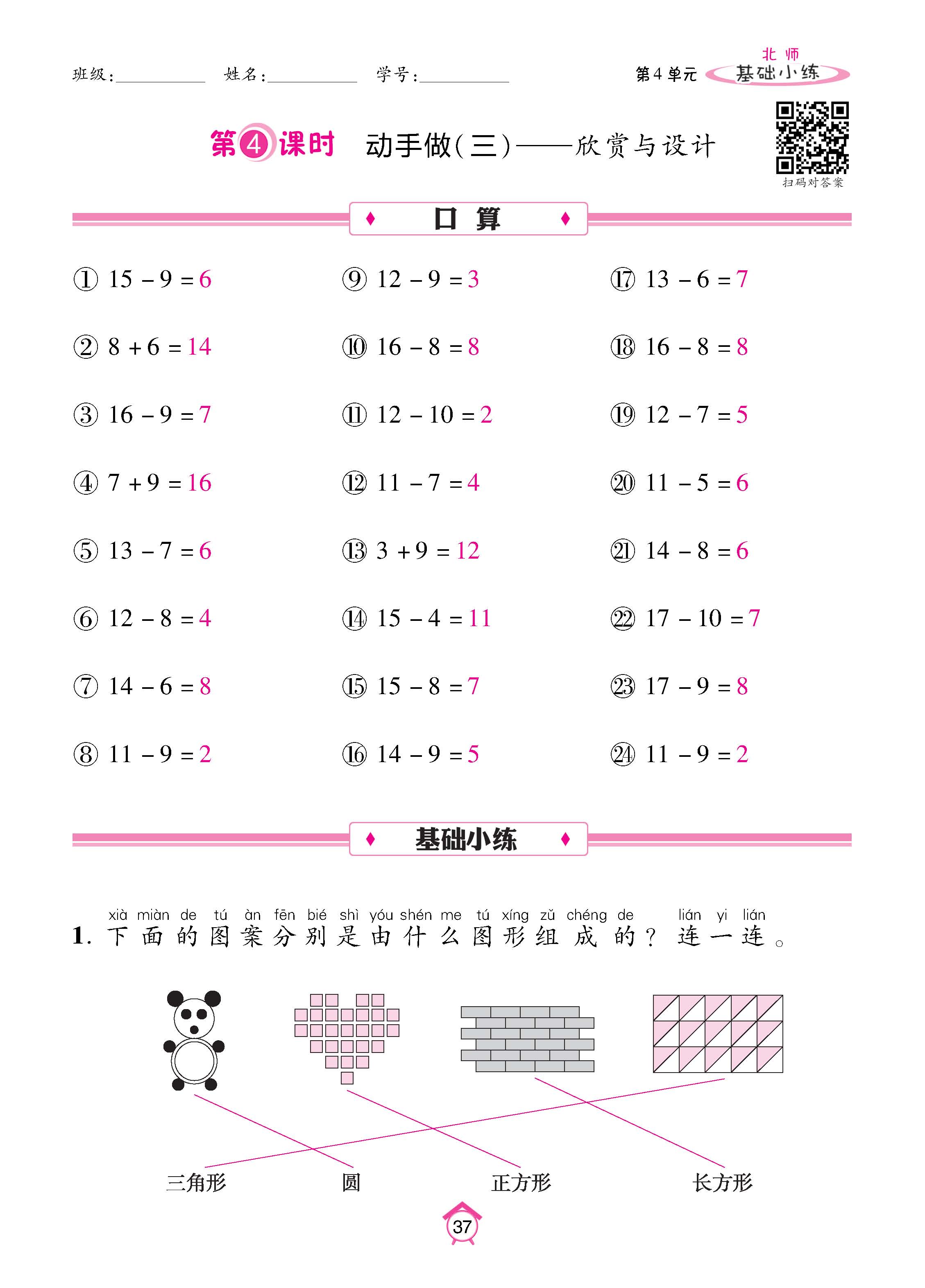 数北1下基_页面_37.jpg