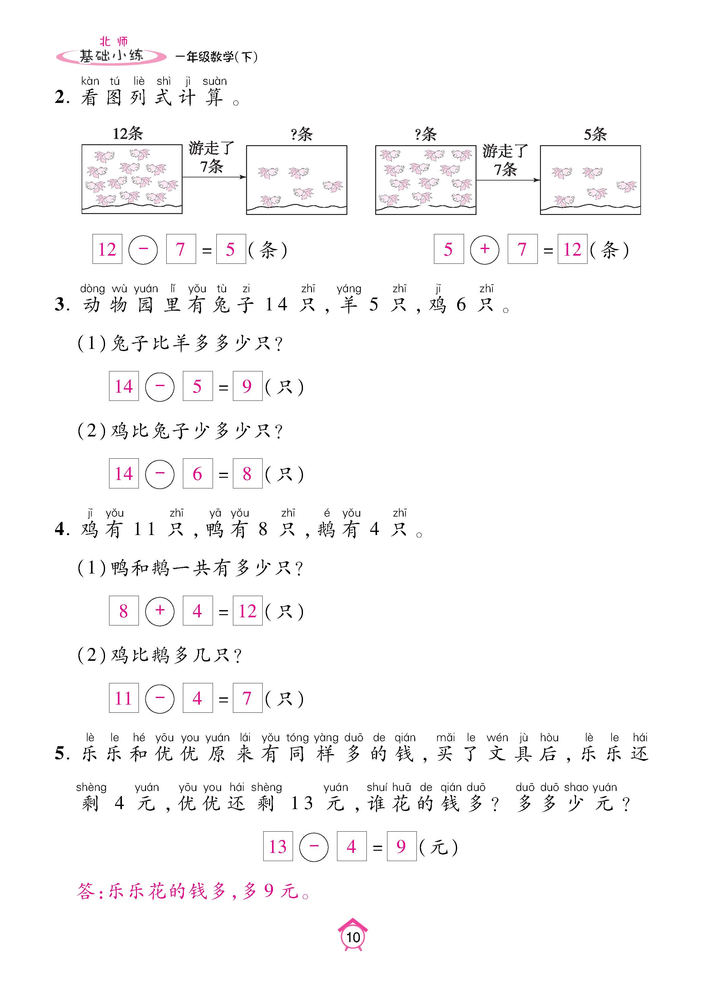 数北1下基_页面_10.jpg