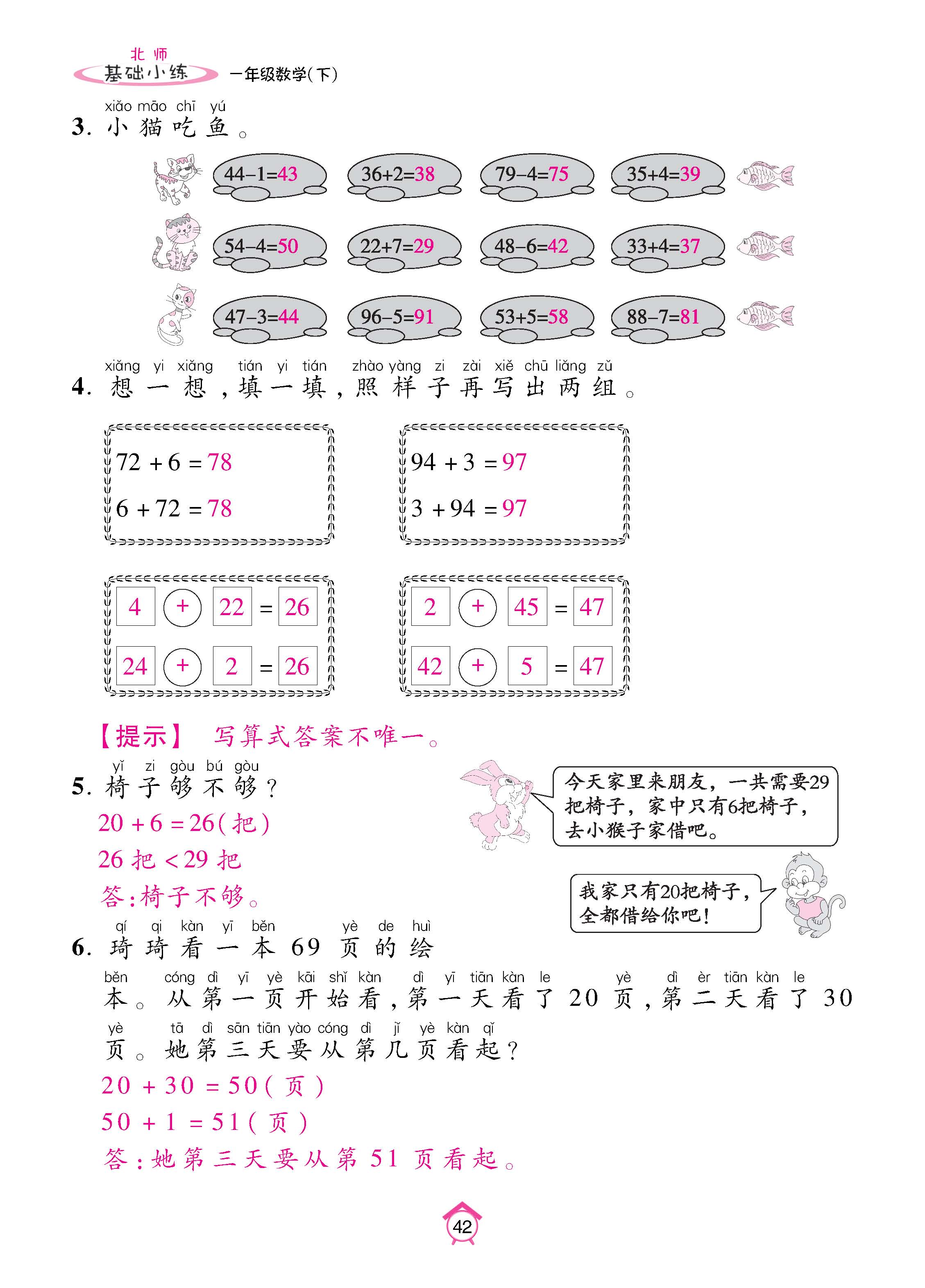 数北1下基_页面_42.jpg