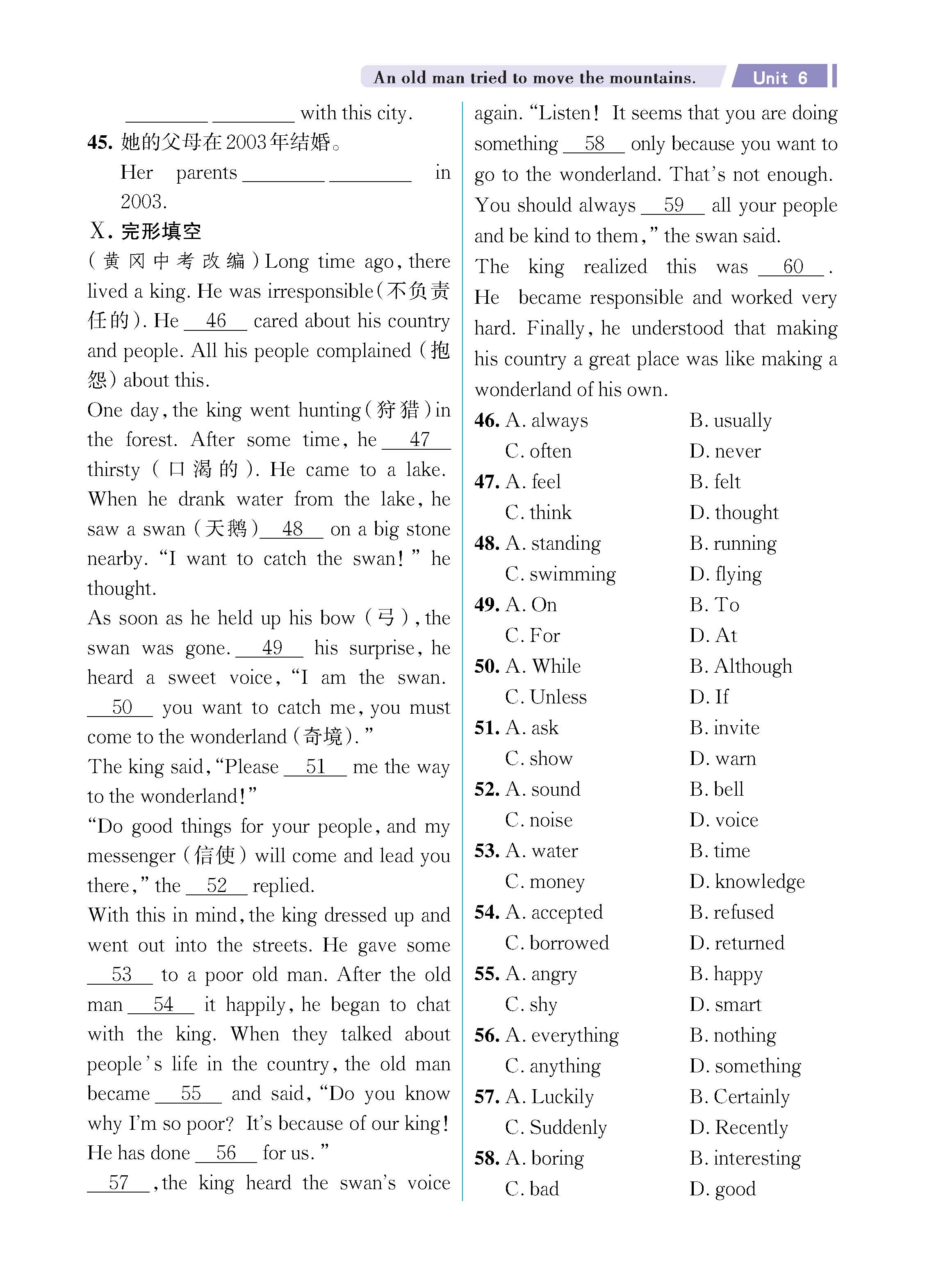 解读人八知识专练上传勿删_未命名_页面_33.jpg