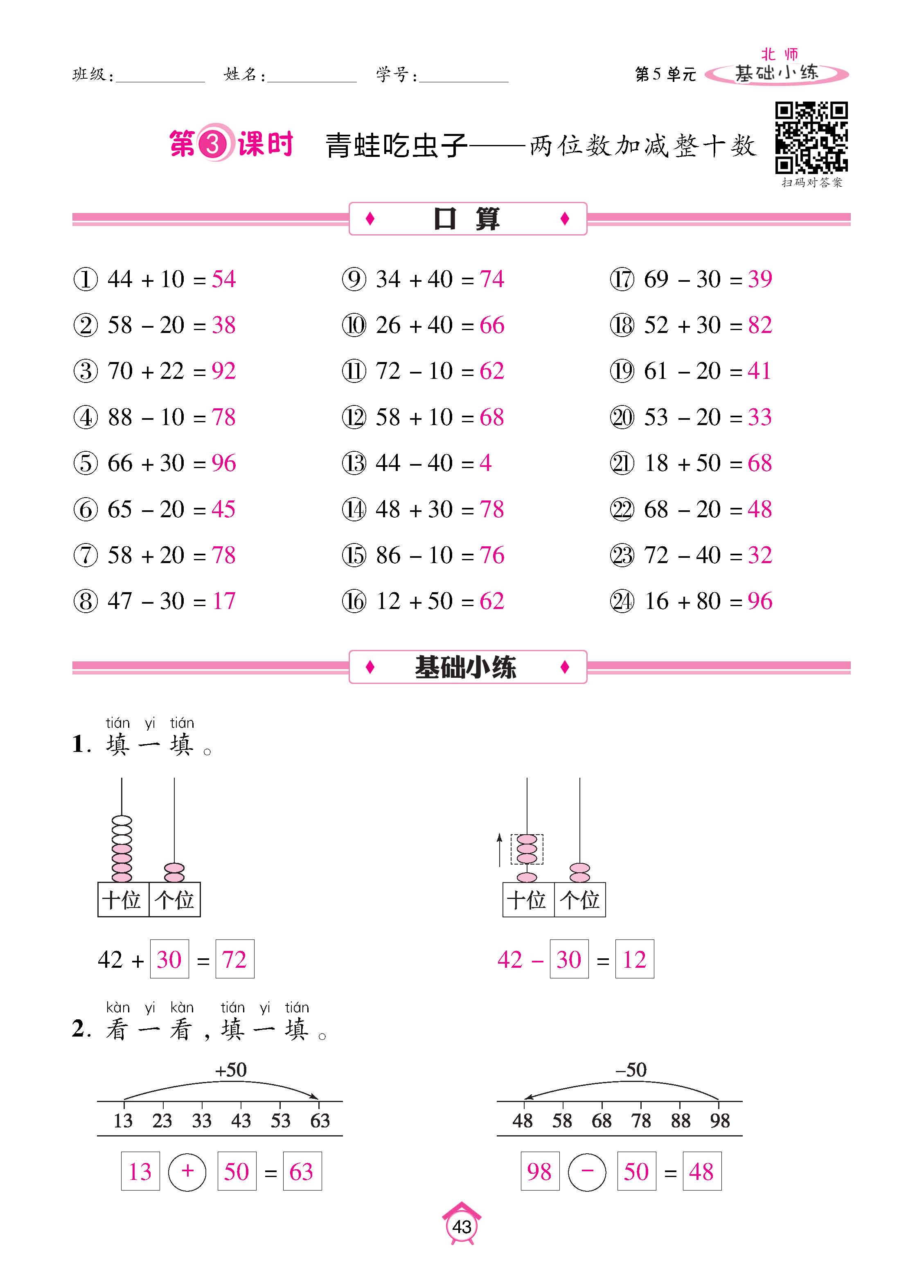 数北1下基_页面_43.jpg