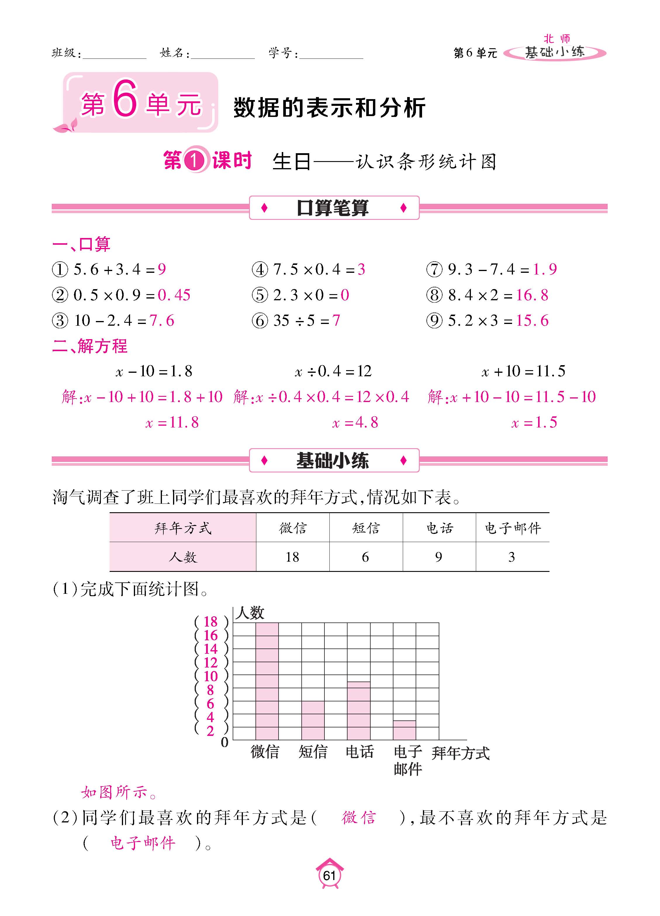 数北4下基_页面_61.jpg