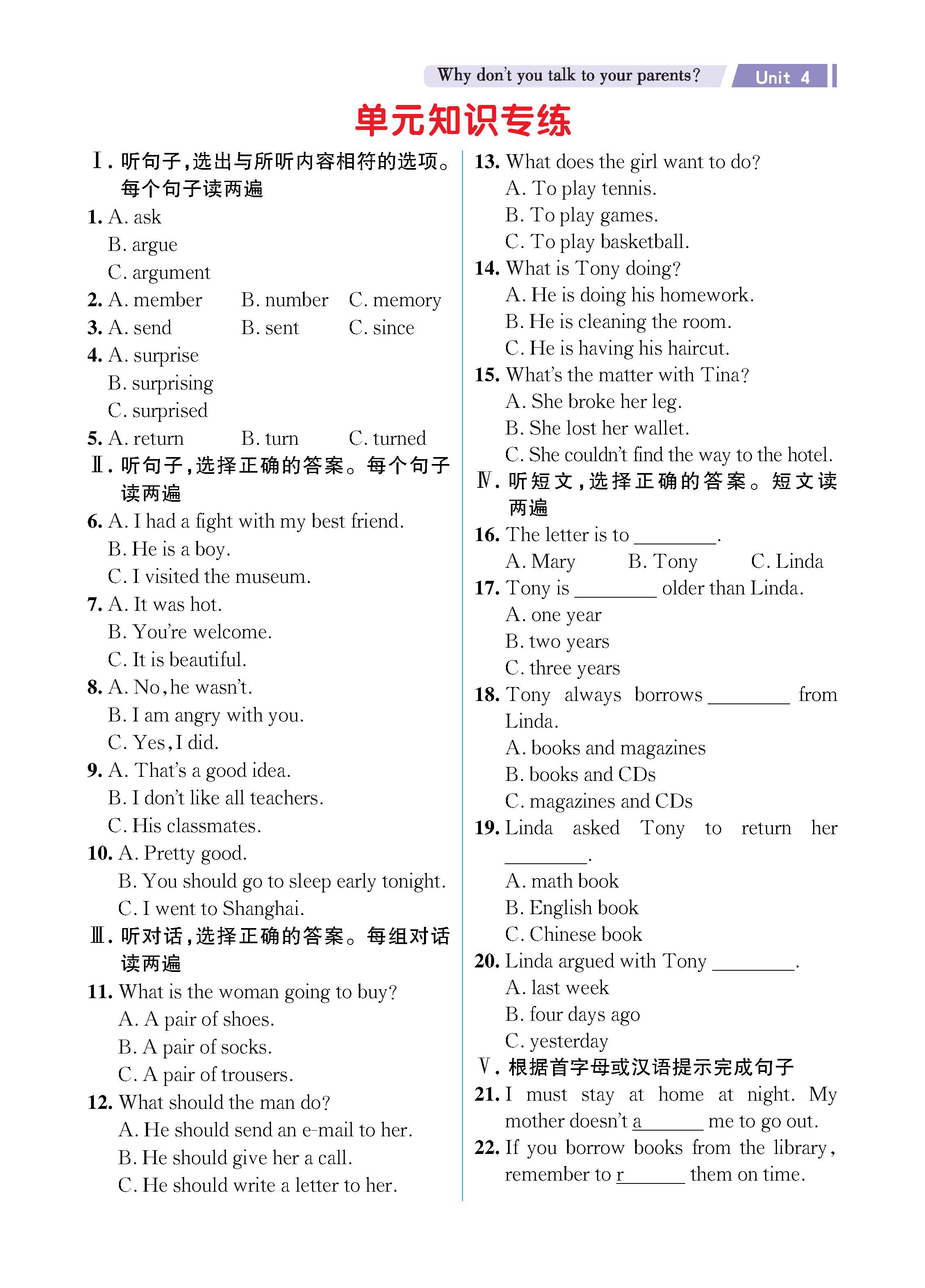 解读人八知识专练上传勿删_未命名_页面_19.jpg