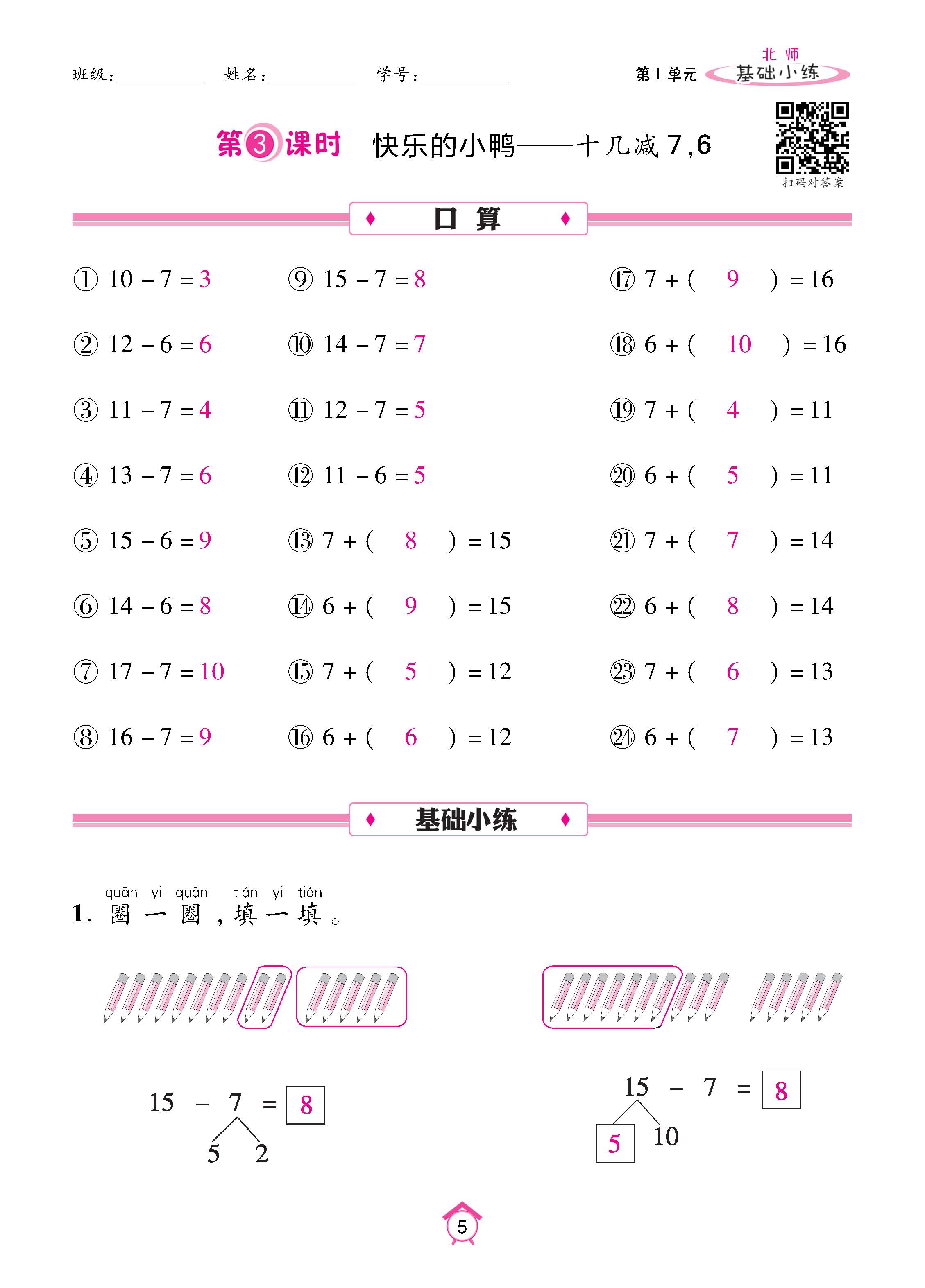 数北1下基_页面_05.jpg