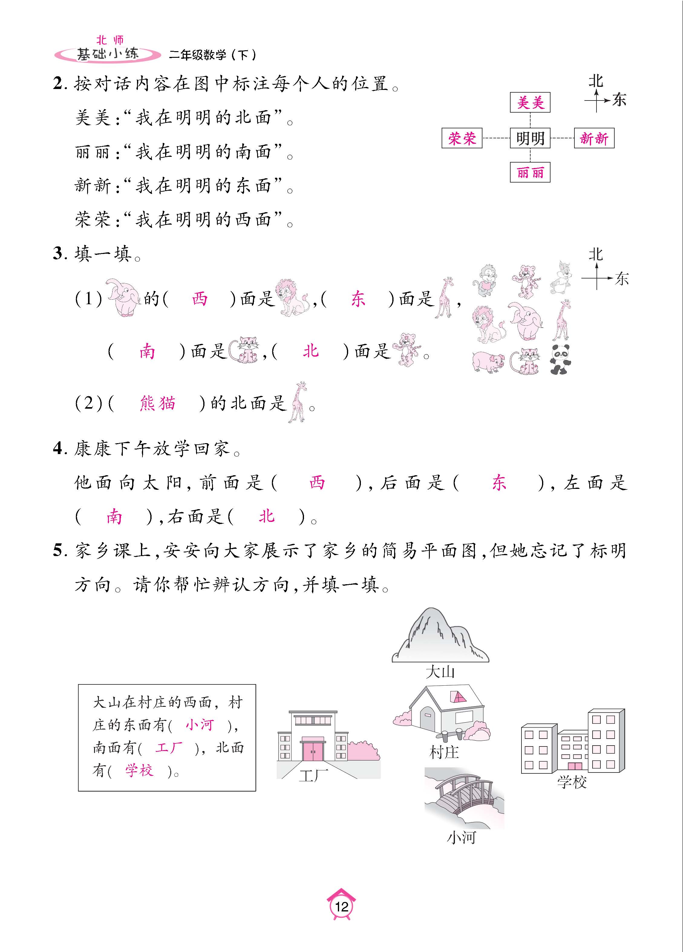 数北2下基_页面_12.jpg