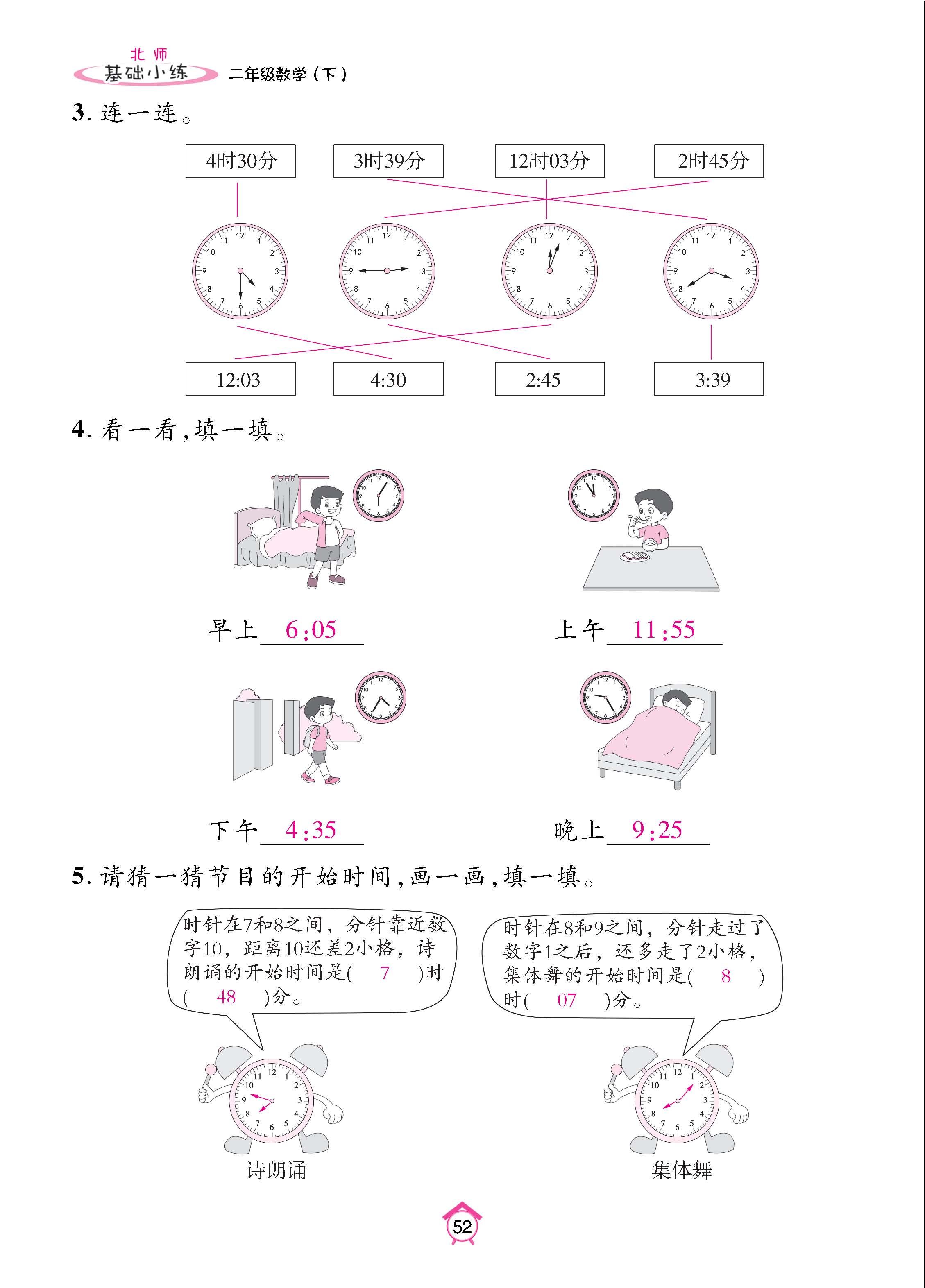 数北2下基_页面_52.jpg