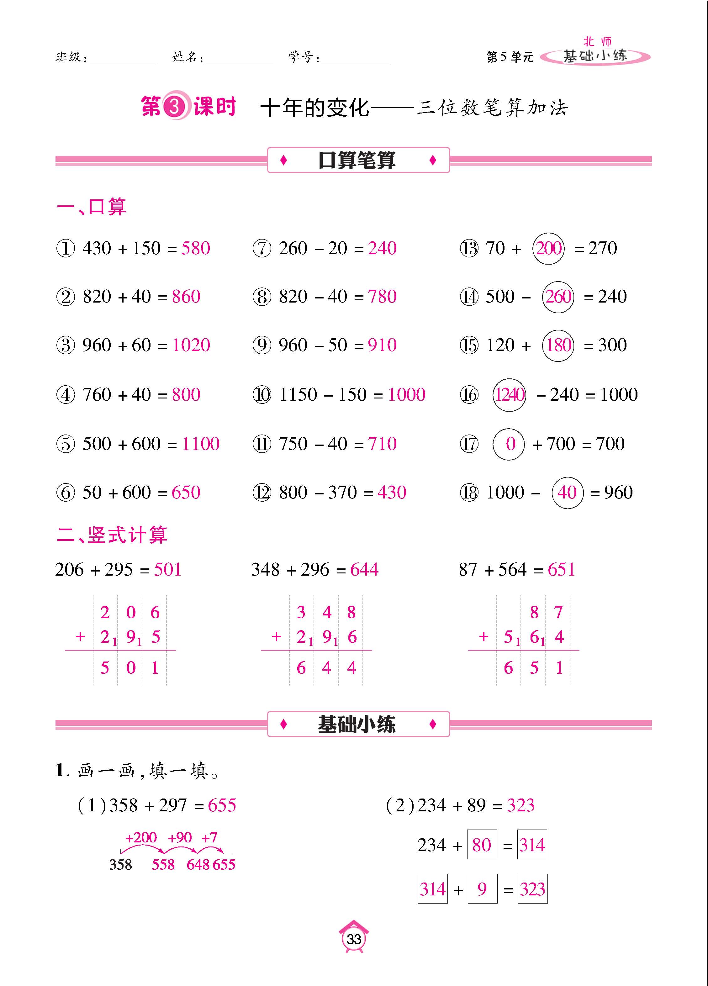 数北2下基_页面_33.jpg