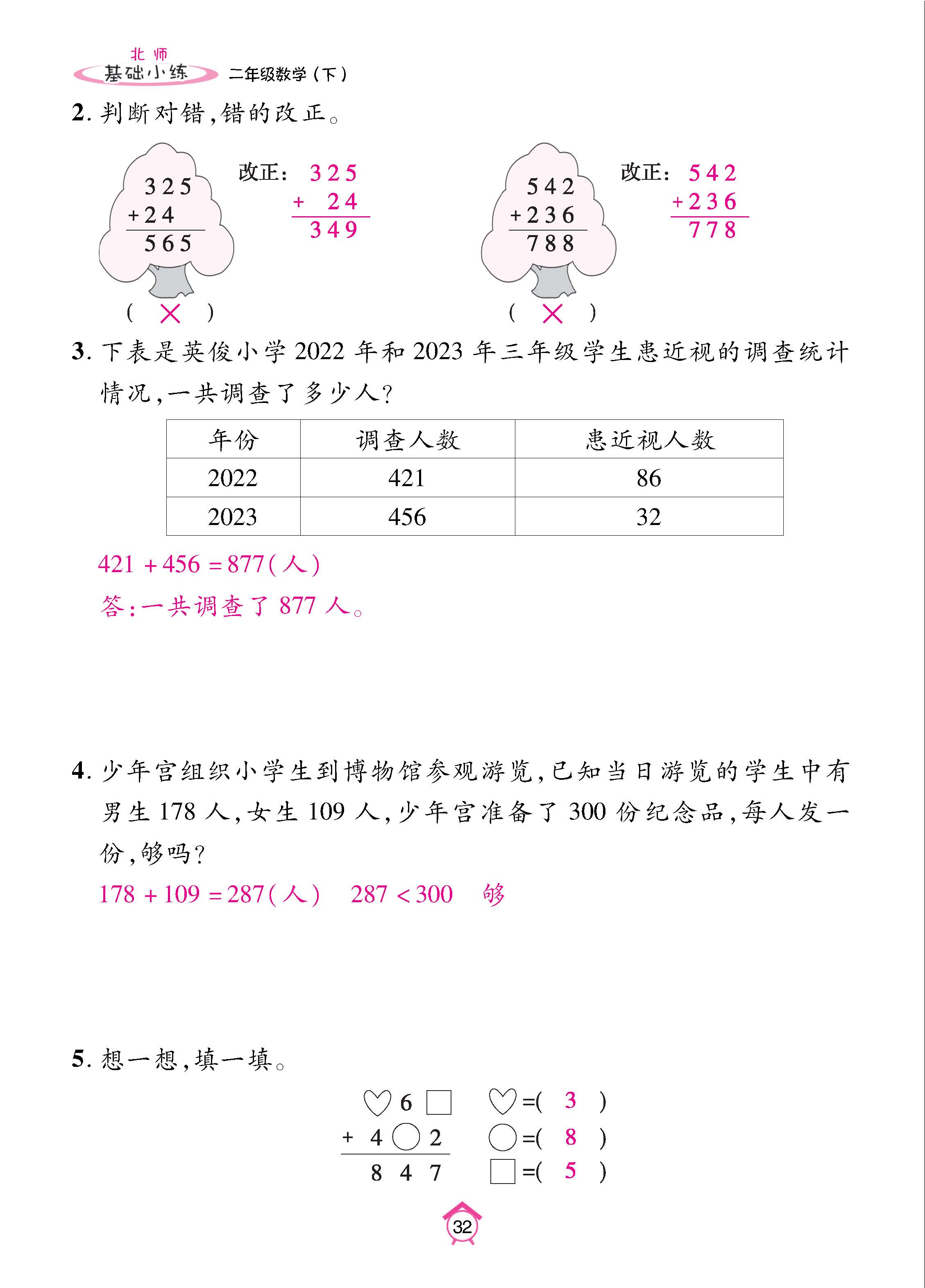 数北2下基_页面_32.jpg