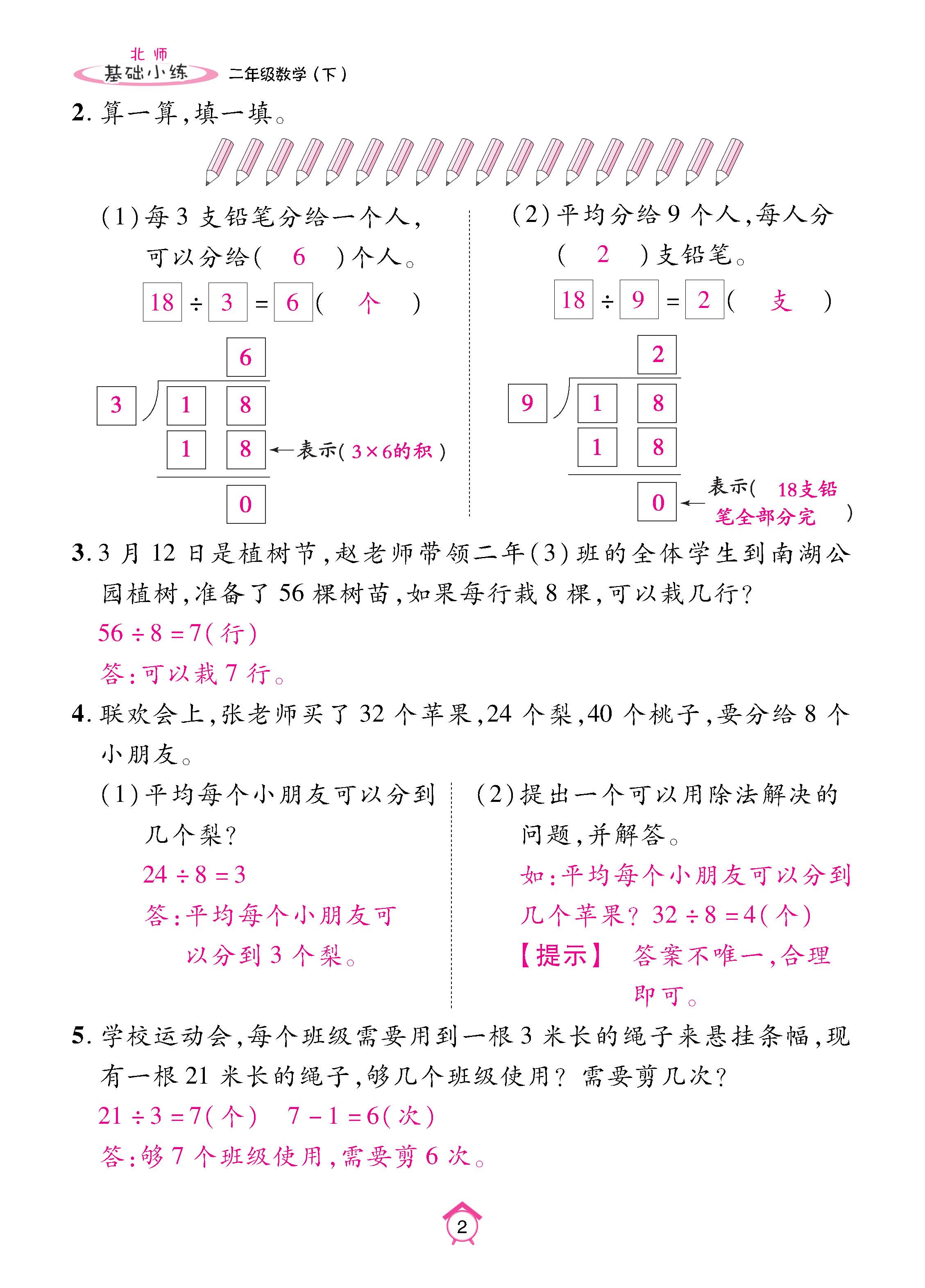 数北2下基_页面_02.jpg