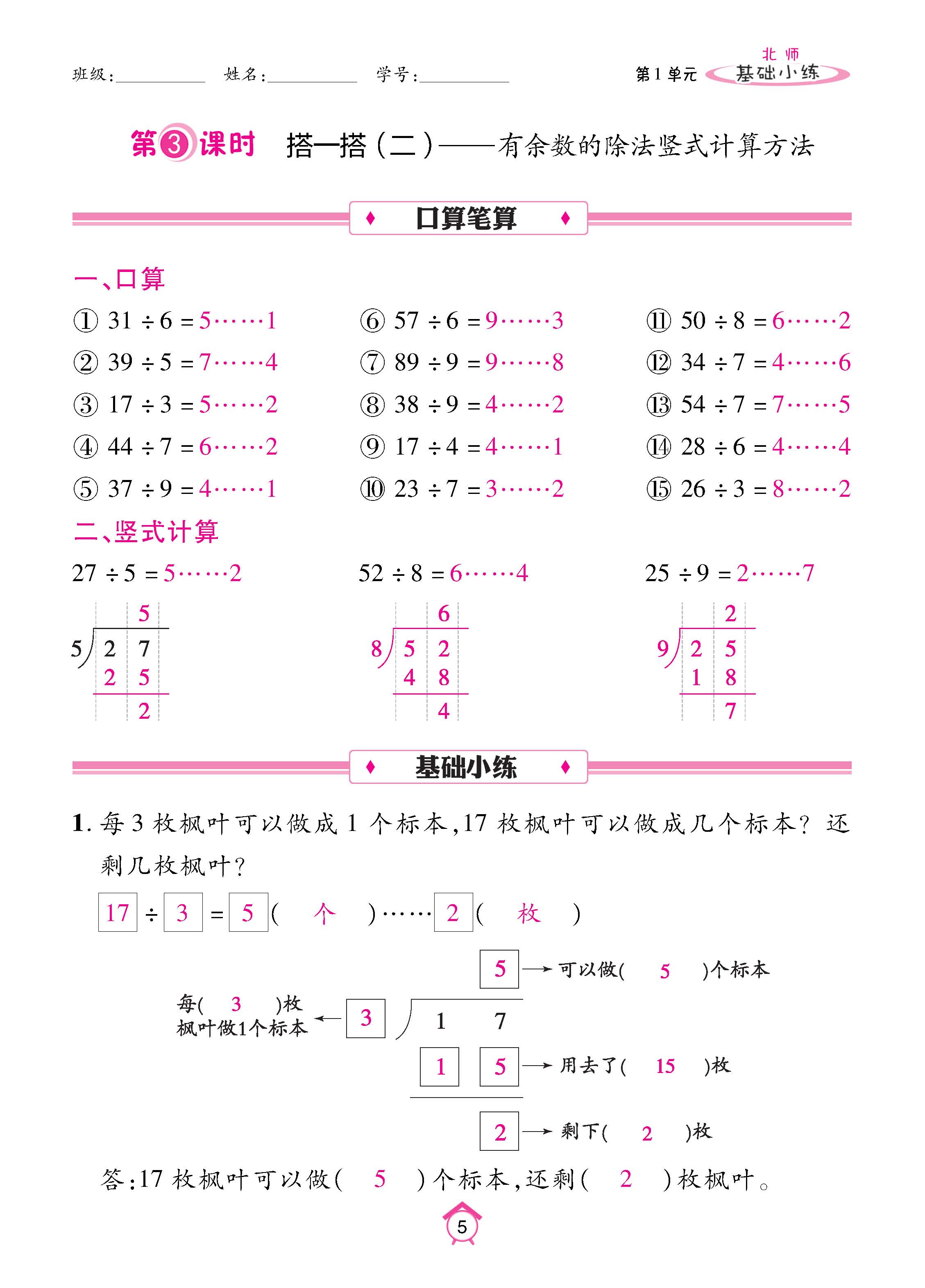 数北2下基_页面_05.jpg